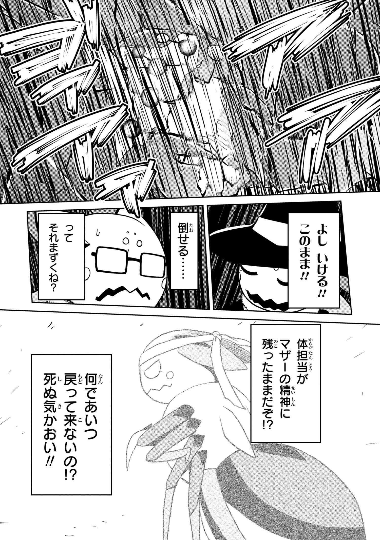 蜘蛛ですが，なにか？ 第47.1話 - 16