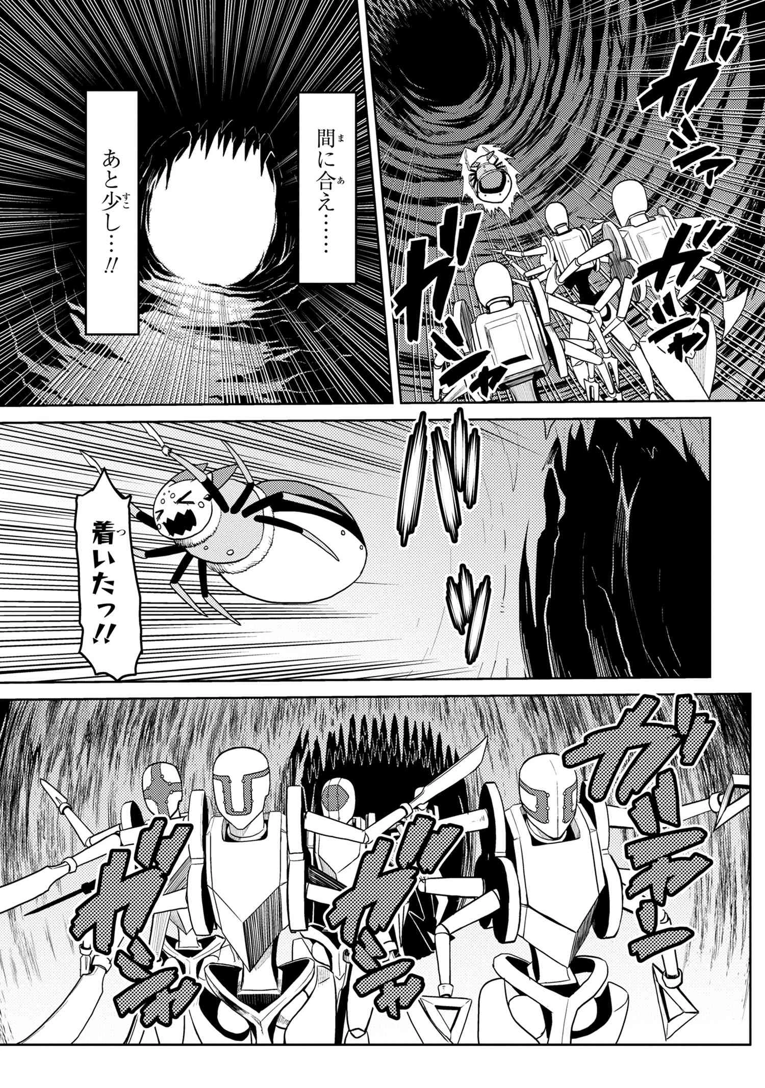 蜘蛛ですが，なにか？ 第45.1話 - 11