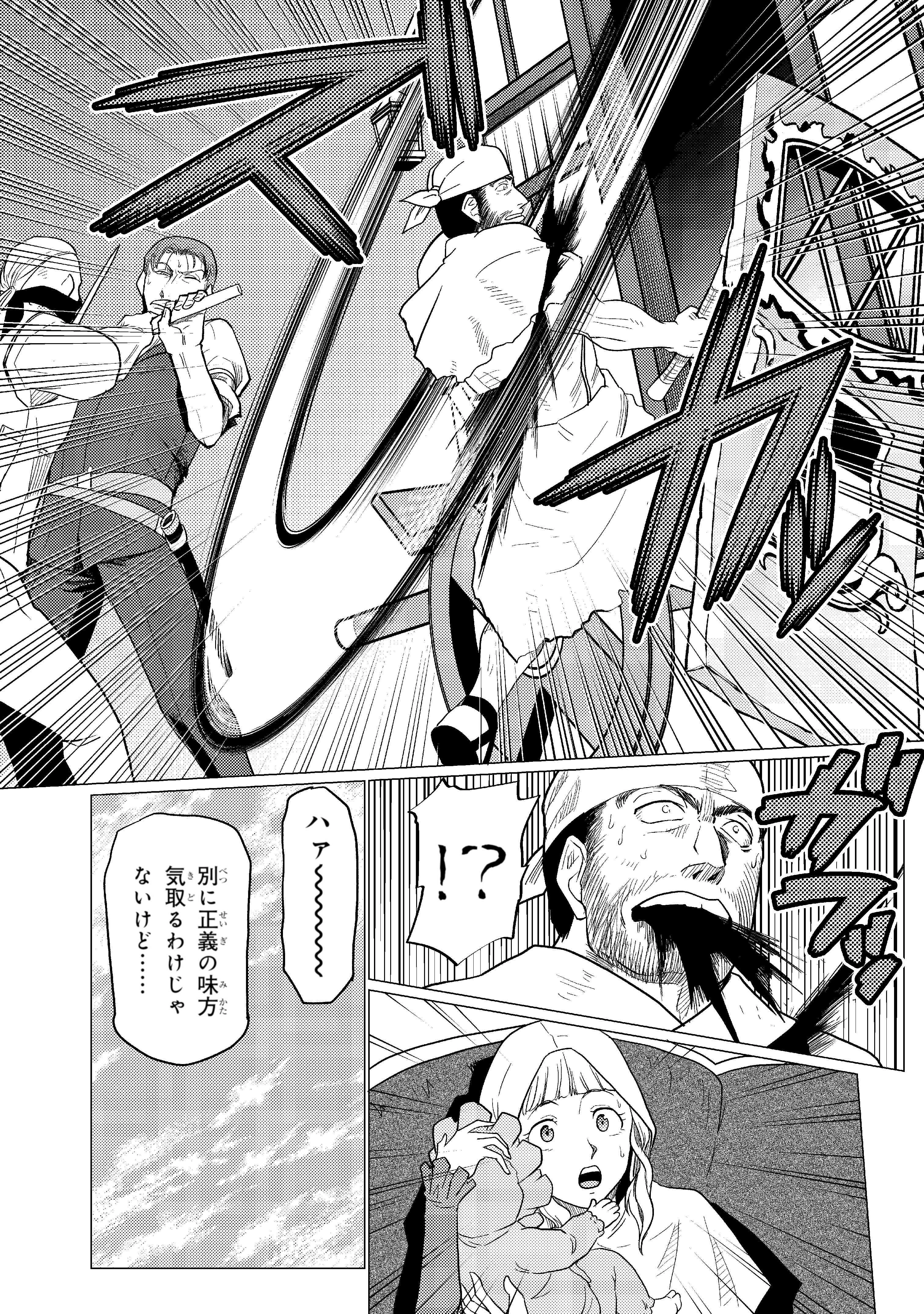 蜘蛛ですが，なにか？ 第47.2話 - 13