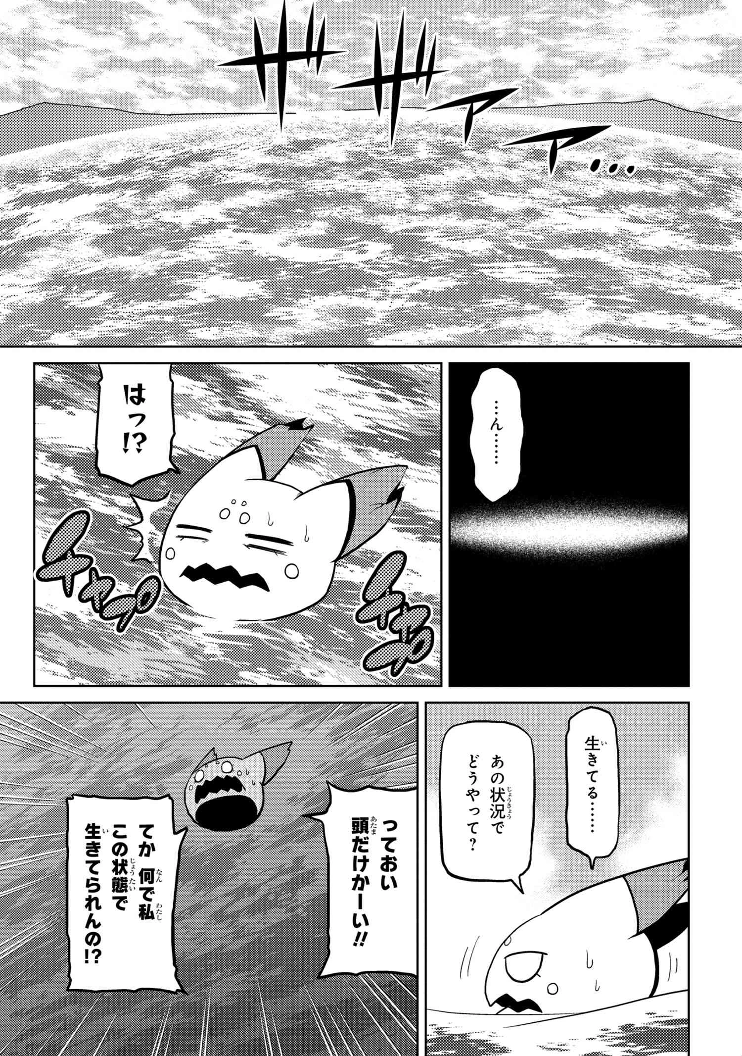 蜘蛛ですが，なにか？ 第44.1話 - 5