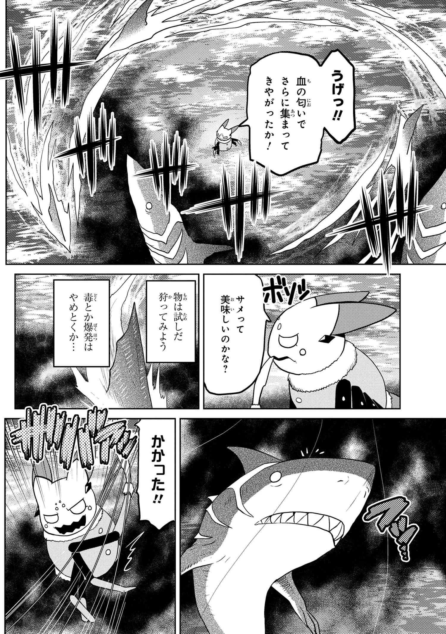 蜘蛛ですが，なにか？ 第43.2話 - 4