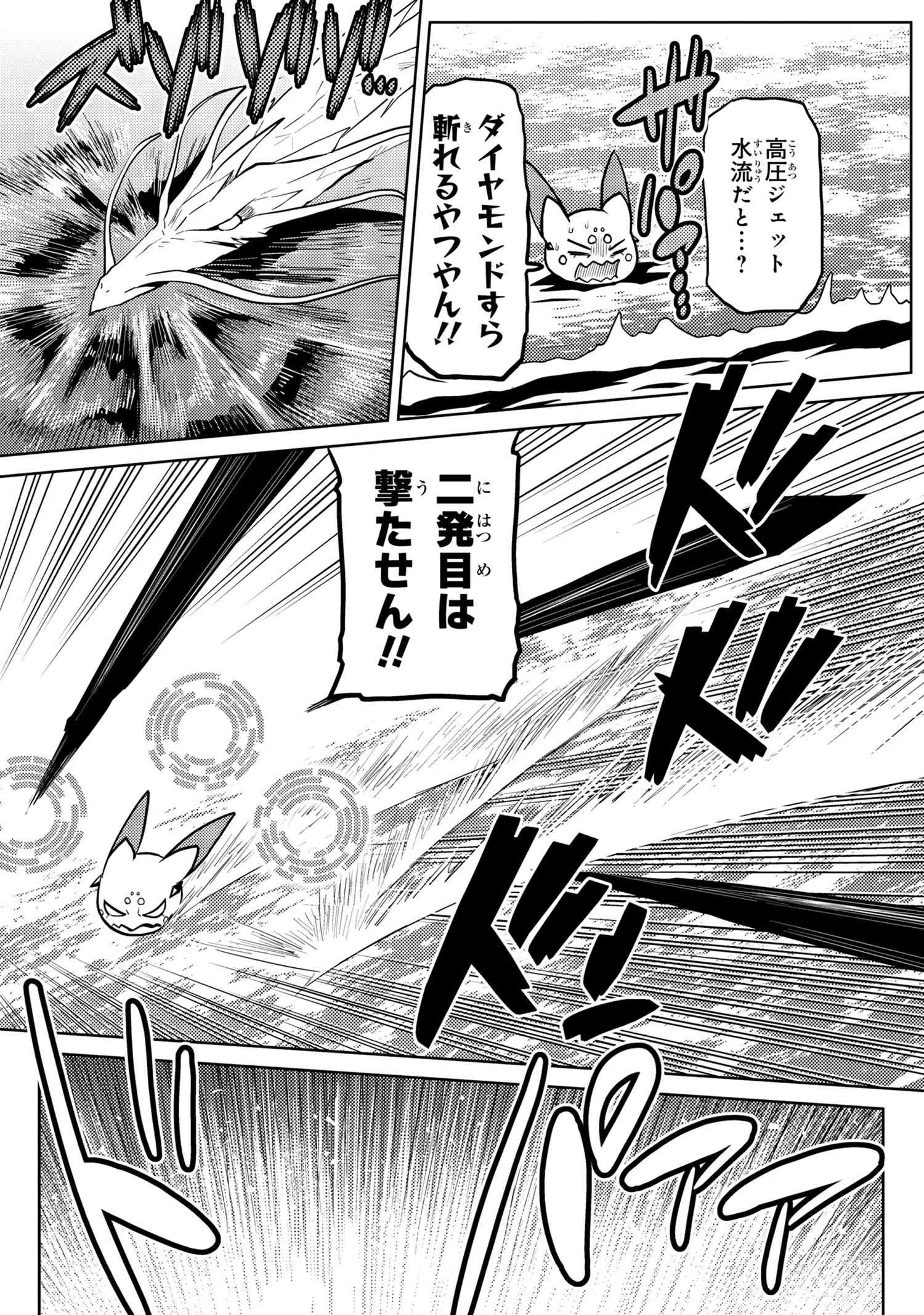 蜘蛛ですが，なにか？ 第44.2話 - 3