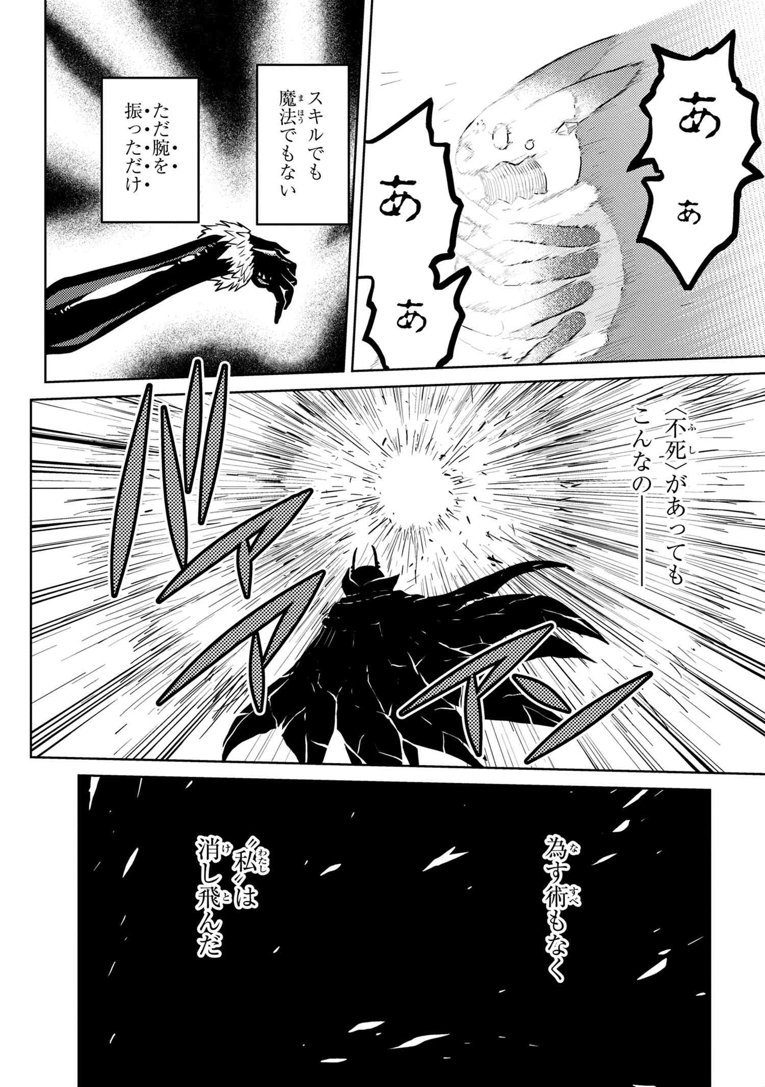 蜘蛛ですが，なにか？ 第43.2話 - 15