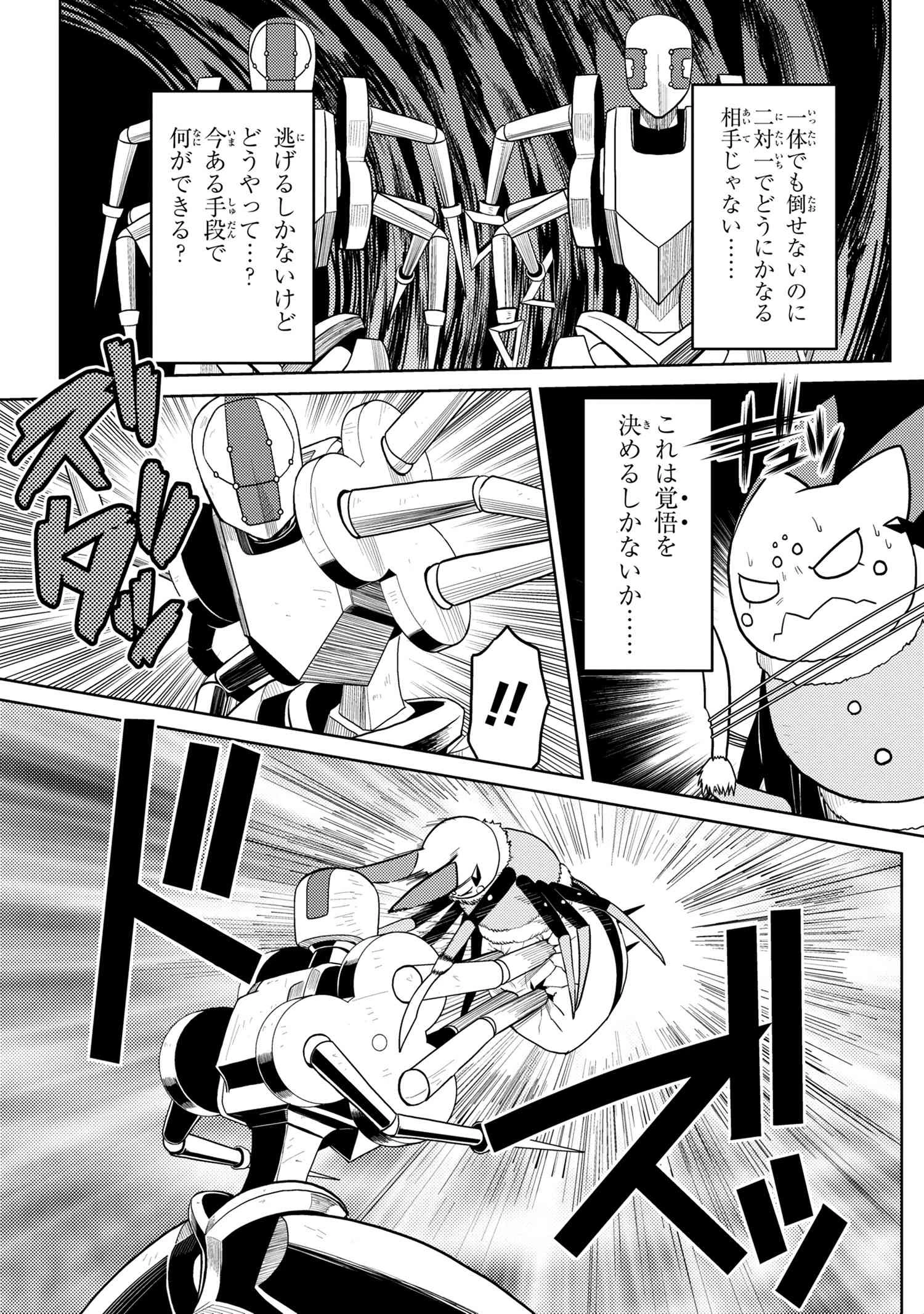 蜘蛛ですが，なにか？ 第44.2話 - 13