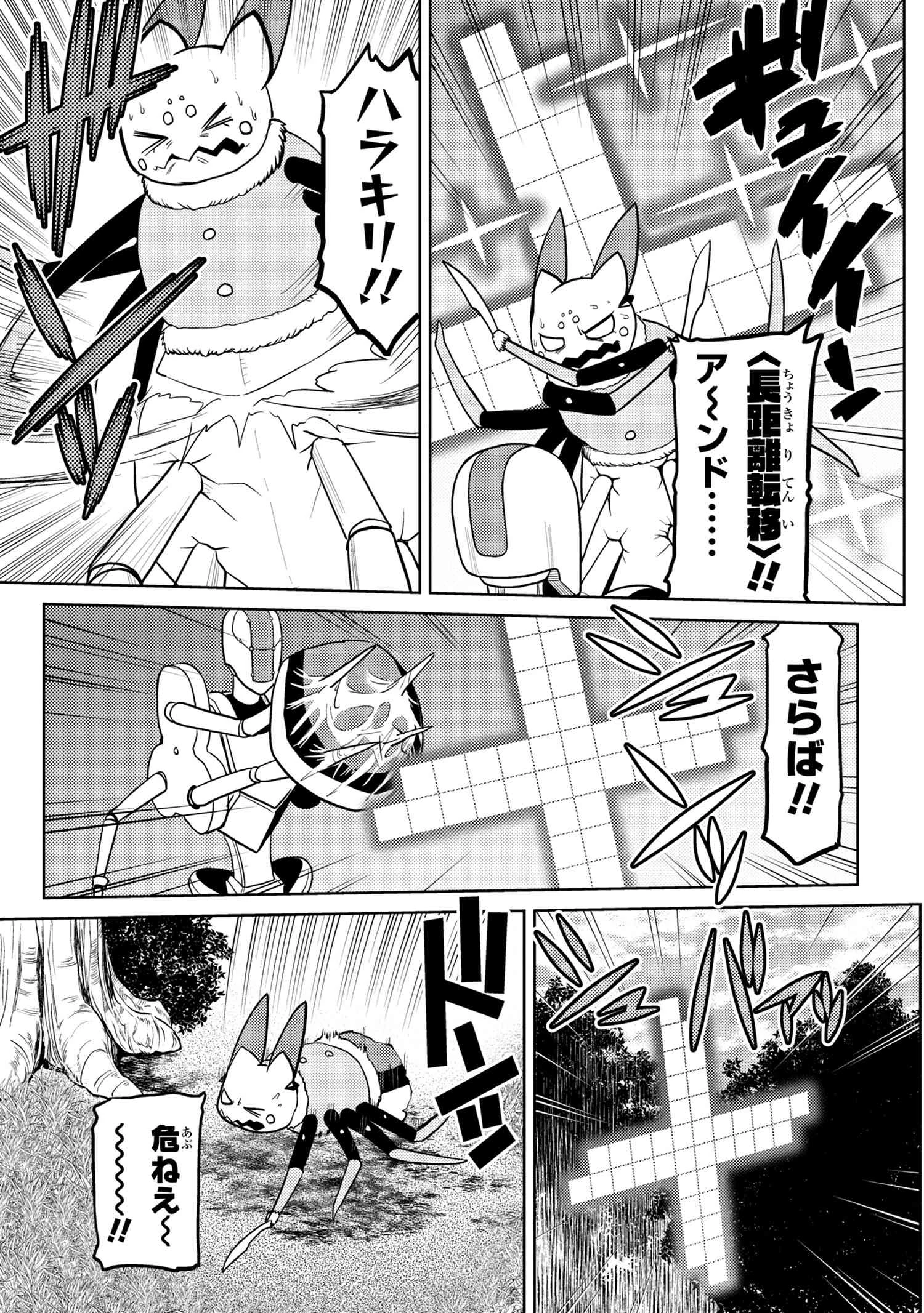 蜘蛛ですが，なにか？ 第44.2話 - 15