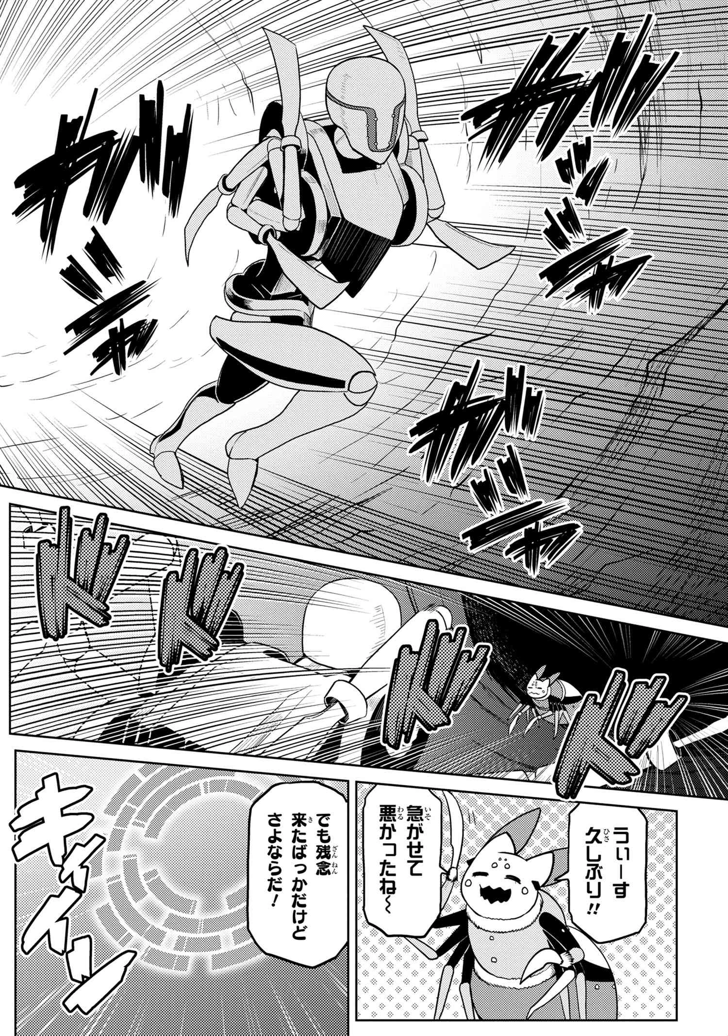 蜘蛛ですが，なにか？ 第43.1話 - 10