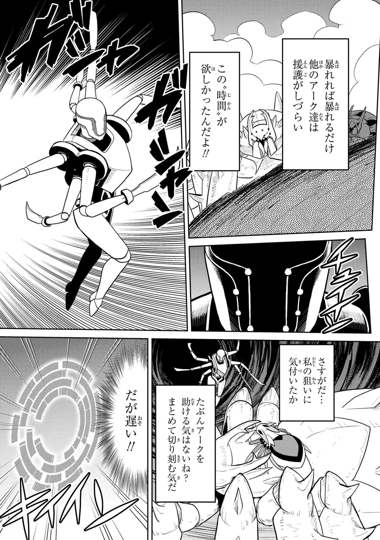 蜘蛛ですが，なにか？ 第42.1話 - 5