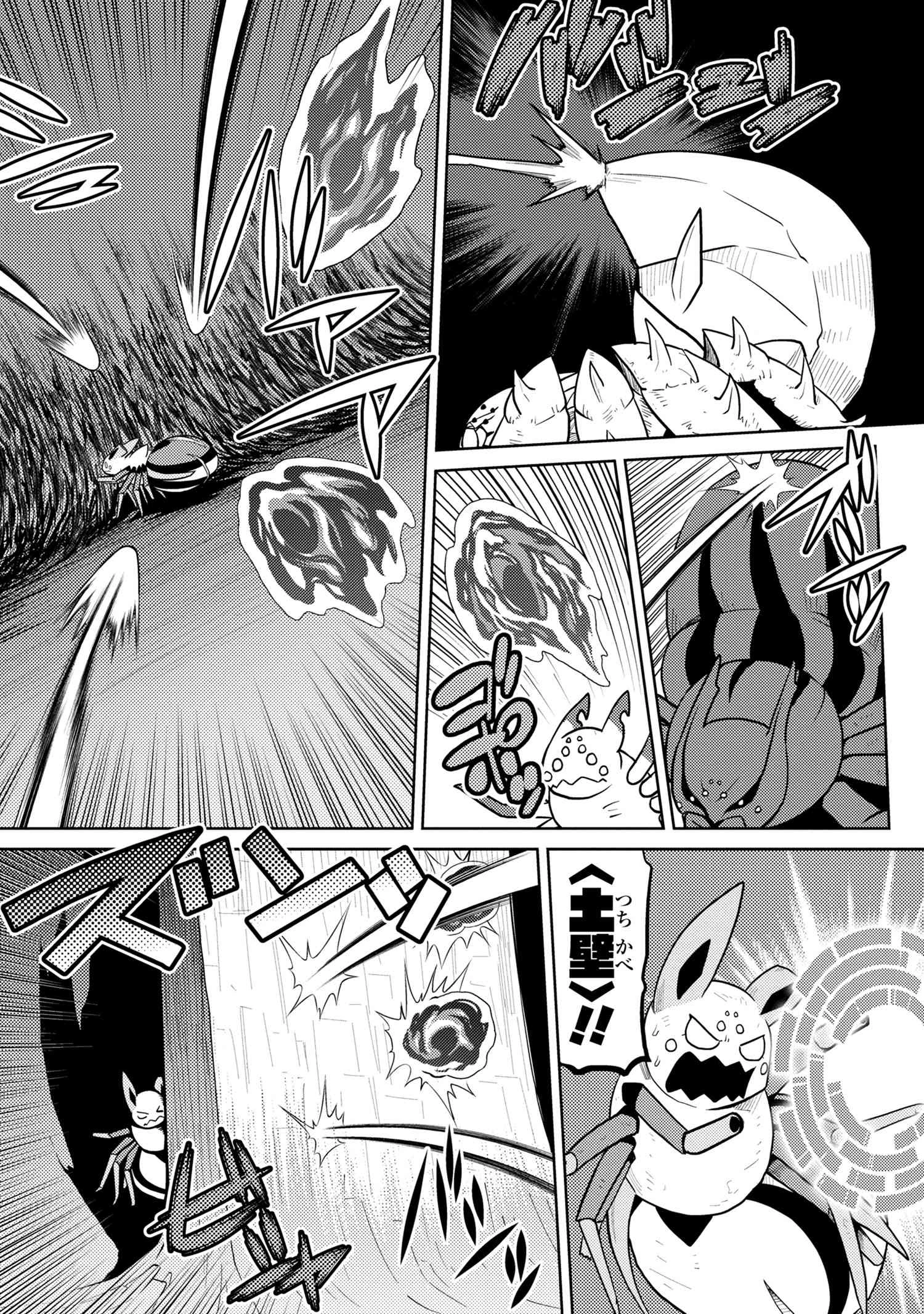 蜘蛛ですが，なにか？ 第41.2話 - 2