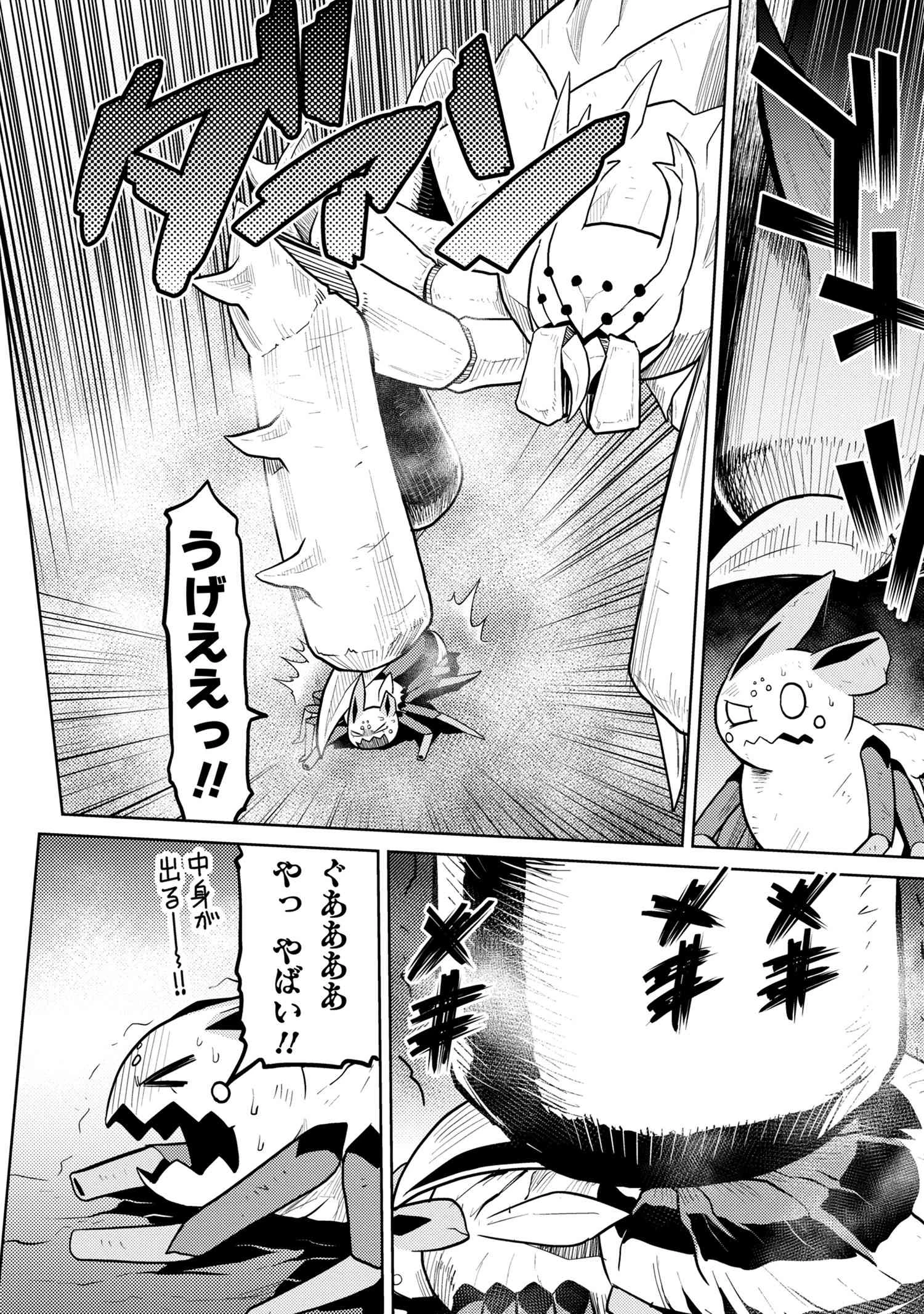 蜘蛛ですが，なにか？ 第41.2話 - 9