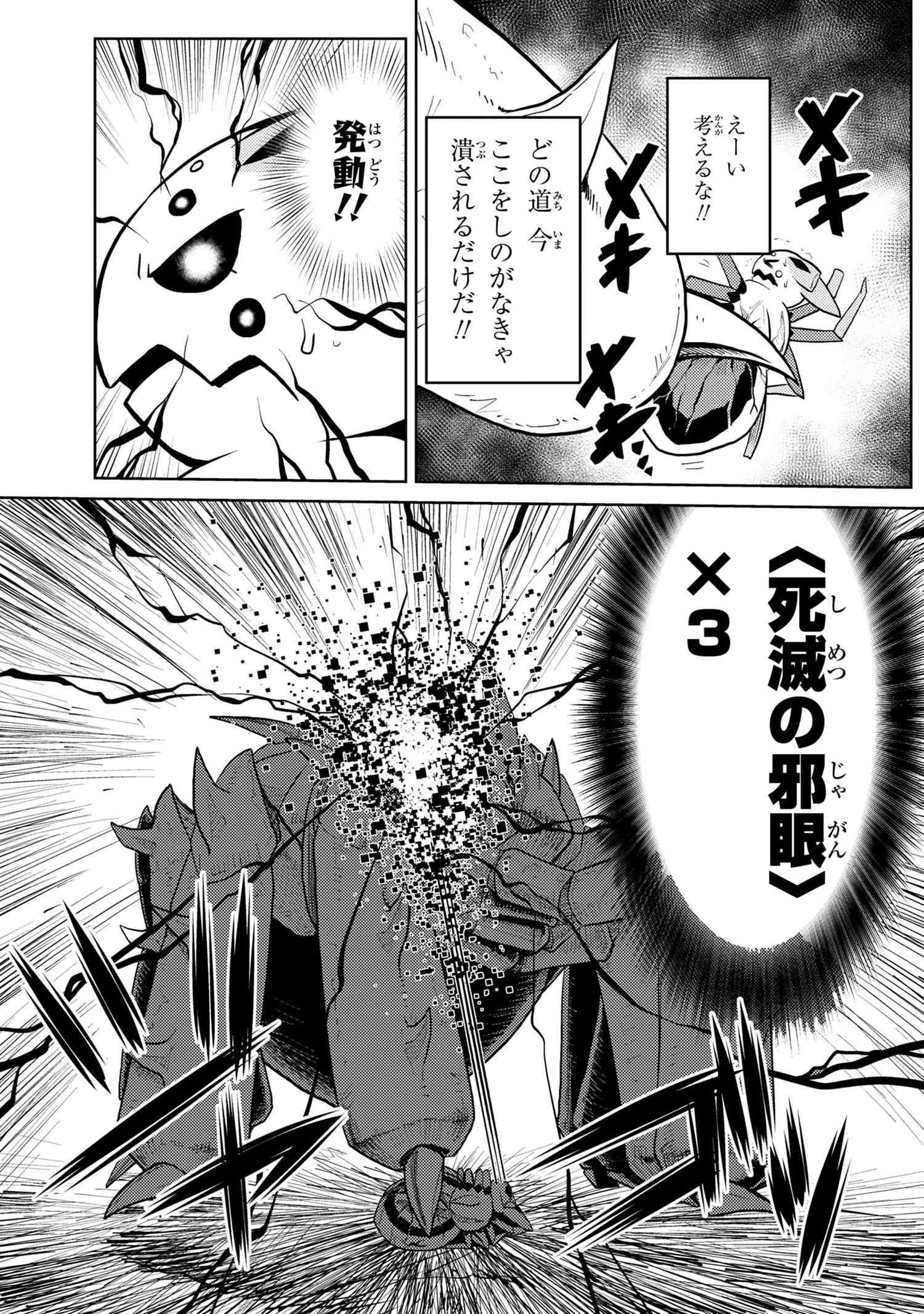 蜘蛛ですが，なにか？ 第41.2話 - 11