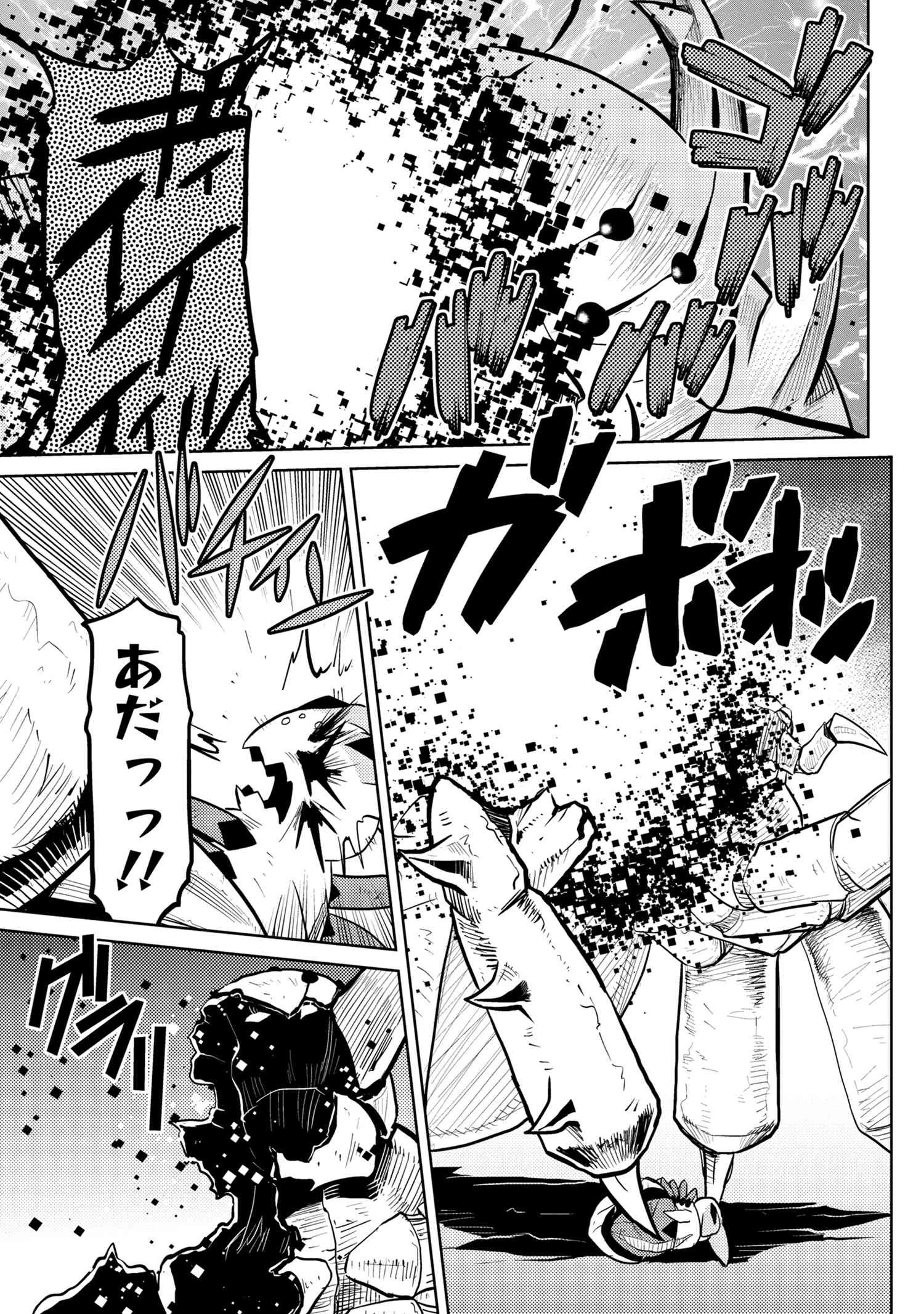 蜘蛛ですが，なにか？ 第41.2話 - 12