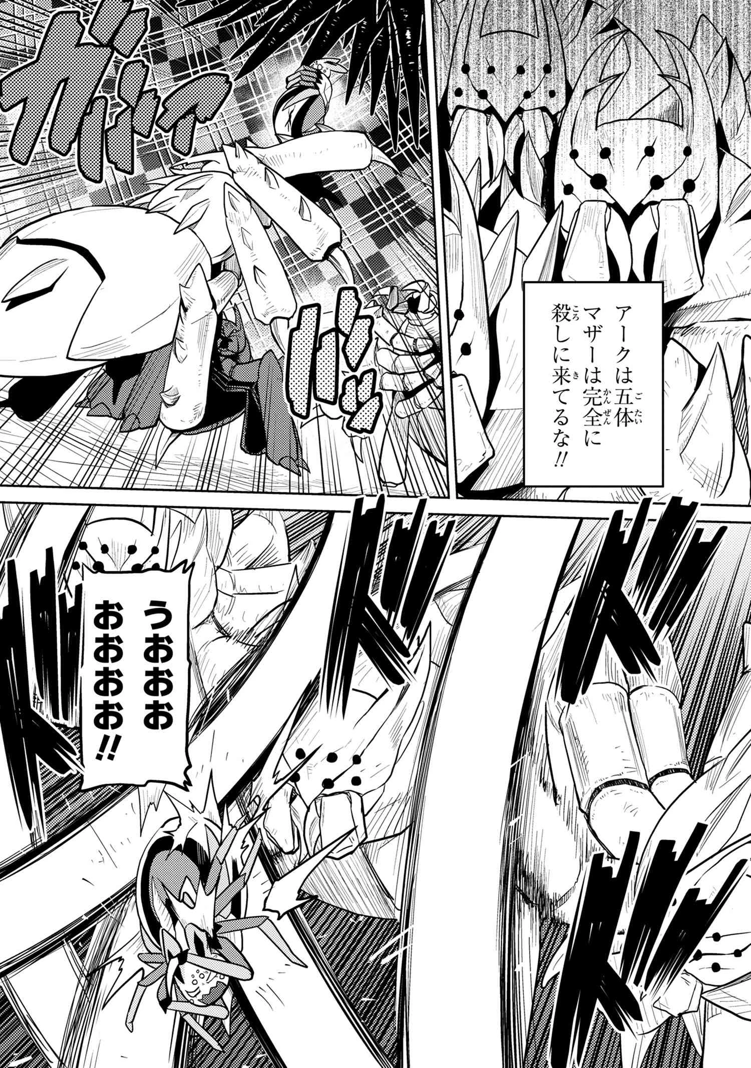 蜘蛛ですが，なにか？ 第40.2話 - 4