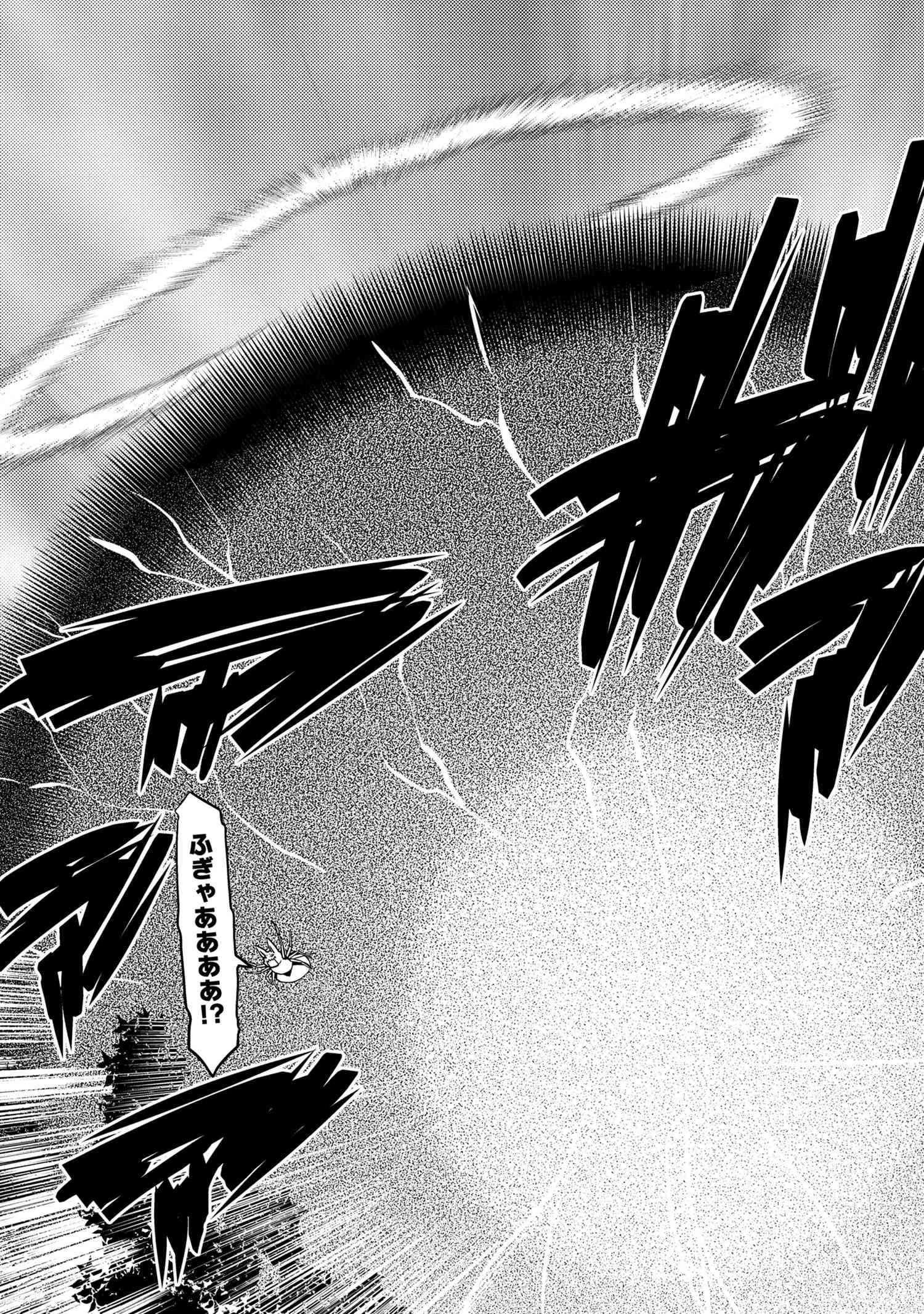 蜘蛛ですが，なにか？ 第40.1話 - 5