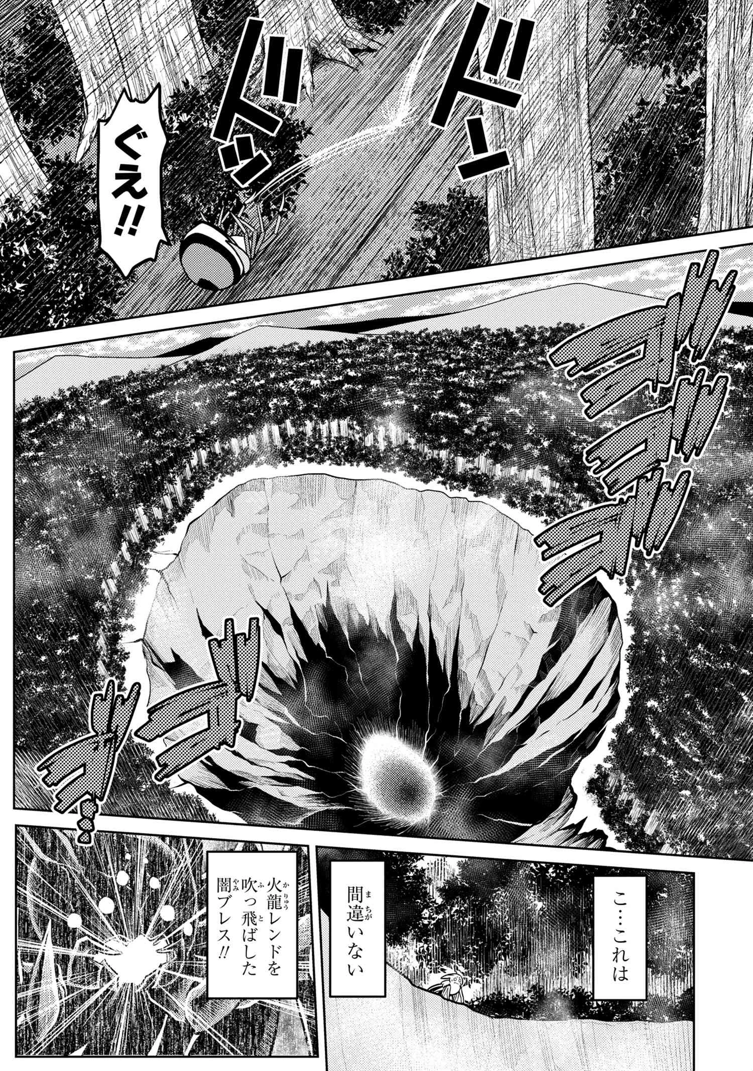 蜘蛛ですが，なにか？ 第40.1話 - 6