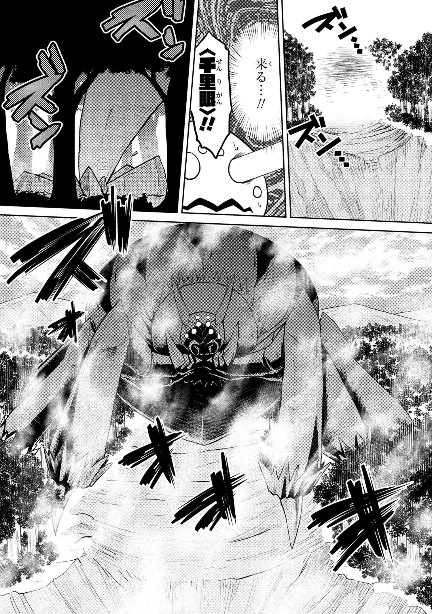 蜘蛛ですが，なにか？ 第40.1話 - 7