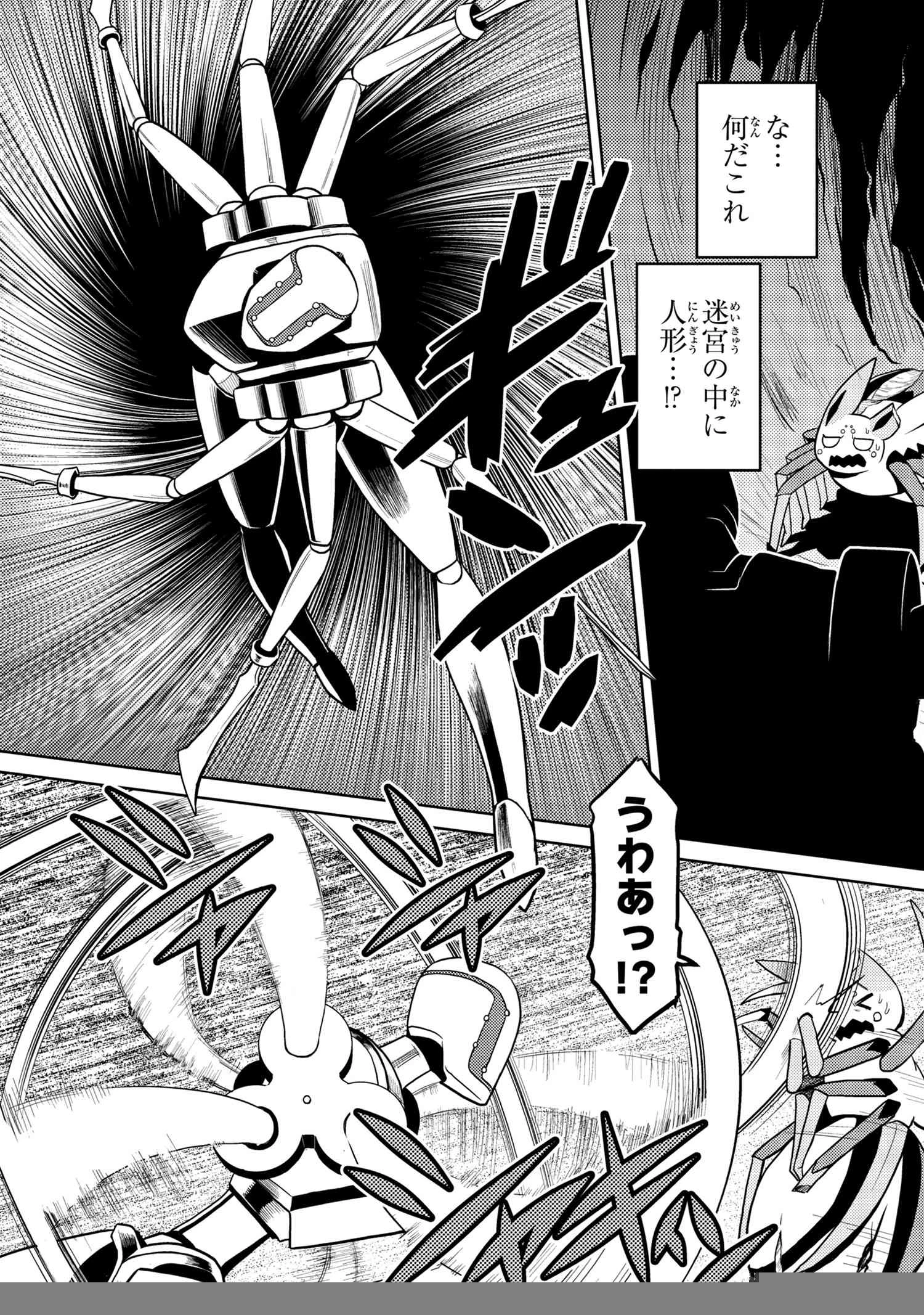 蜘蛛ですが，なにか？ 第40.2話 - 9