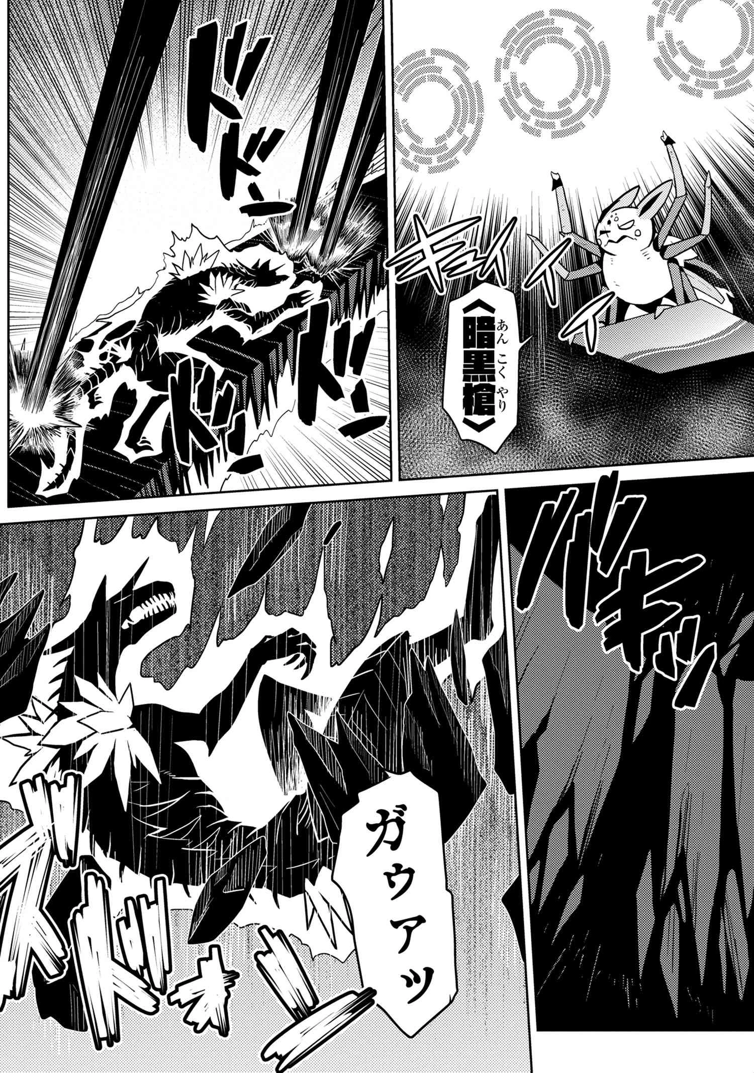 蜘蛛ですが，なにか？ 第38.2話 - 4