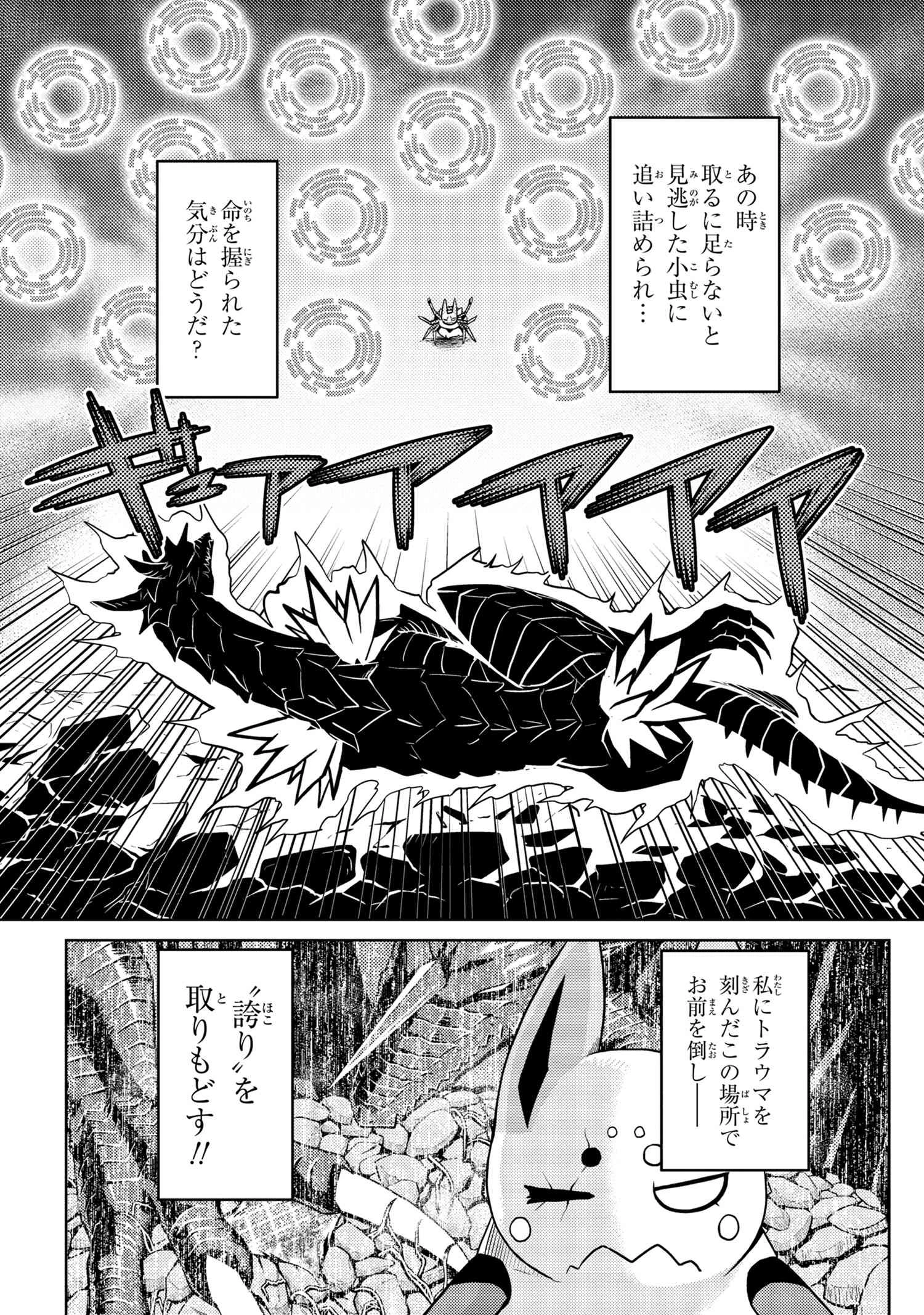 蜘蛛ですが，なにか？ 第38.2話 - 6