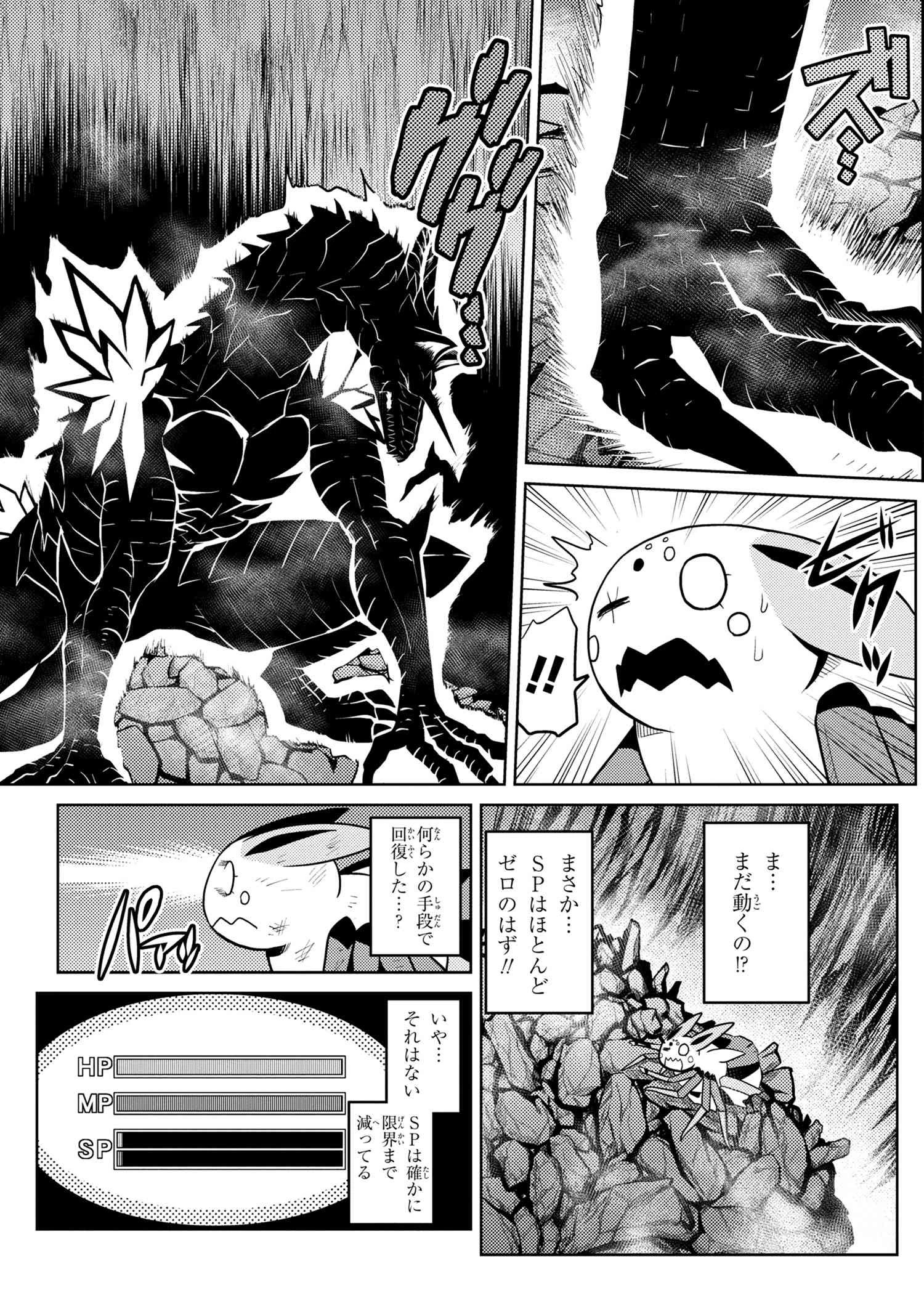 蜘蛛ですが，なにか？ 第38.2話 - 7