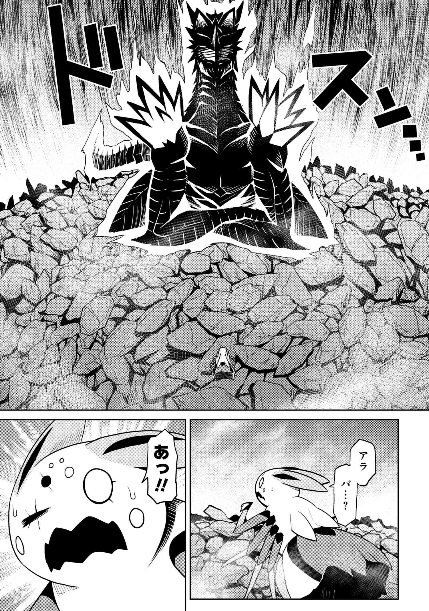 蜘蛛ですが，なにか？ 第38.2話 - 9