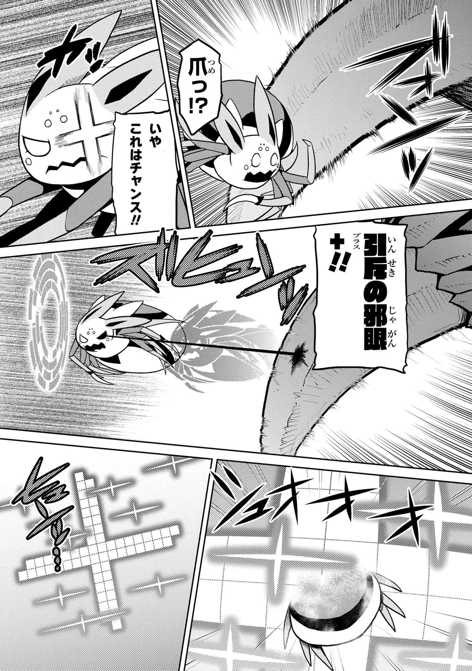 蜘蛛ですが，なにか？ 第40.1話 - 15