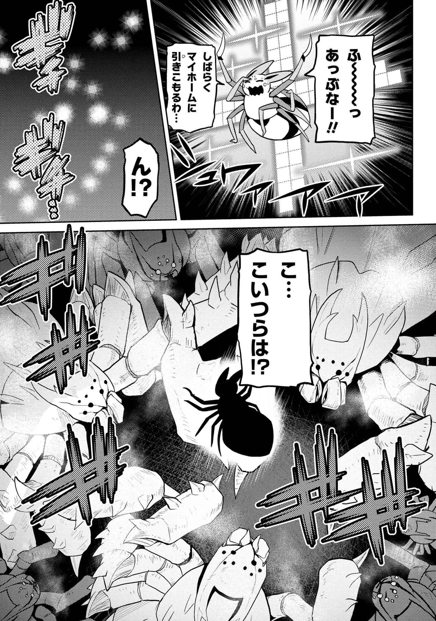 蜘蛛ですが，なにか？ 第40.1話 - 16