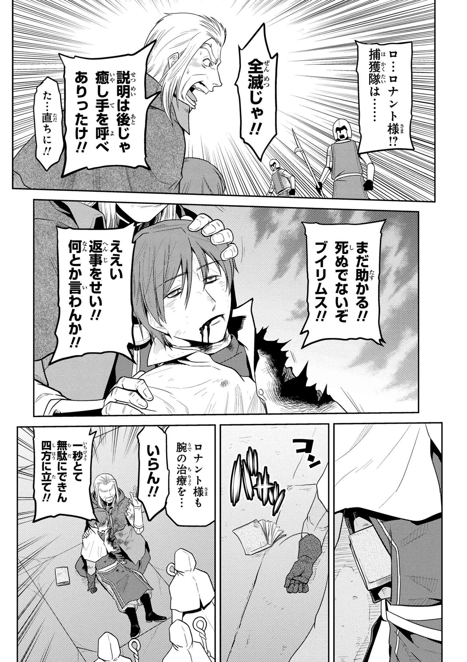 蜘蛛ですが，なにか？ 第34.2話 - 2