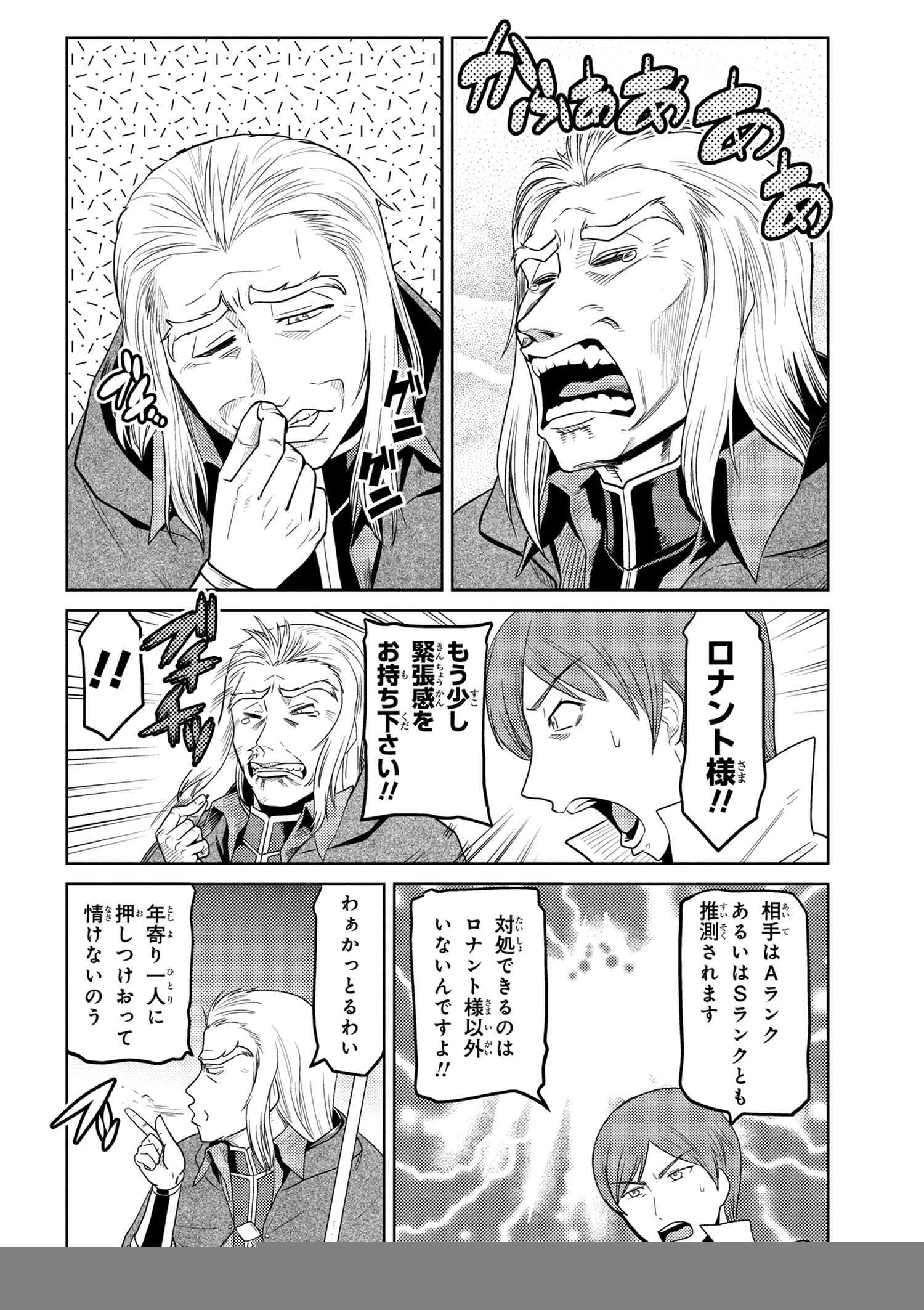 蜘蛛ですが，なにか？ 第34.2話 - 5