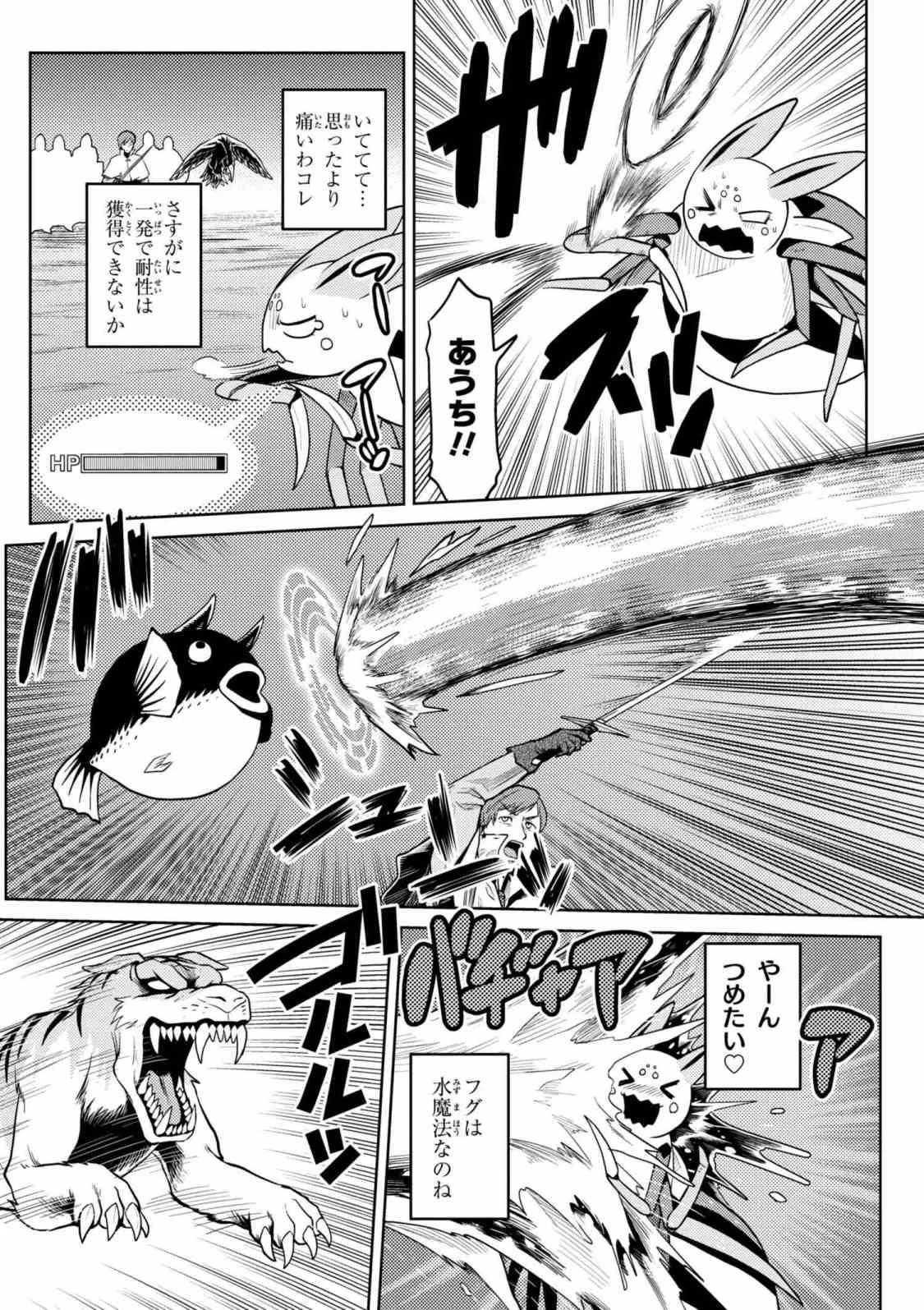 蜘蛛ですが，なにか？ 第33.2話 - 8