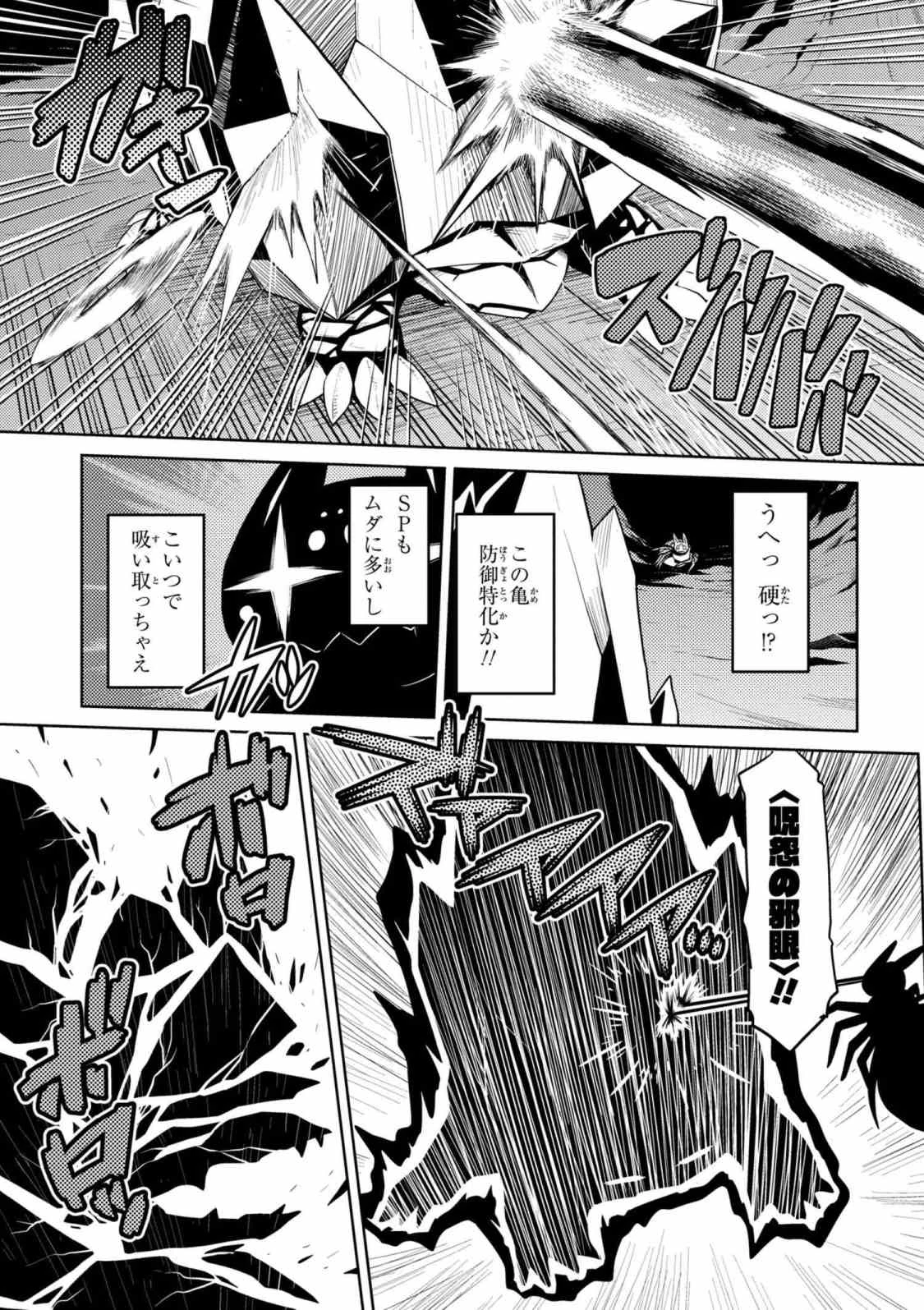 蜘蛛ですが，なにか？ 第33.2話 - 13