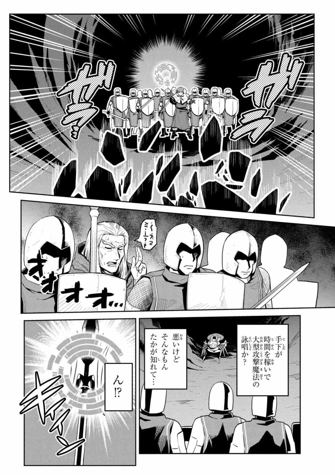 蜘蛛ですが，なにか？ 第33.2話 - 14