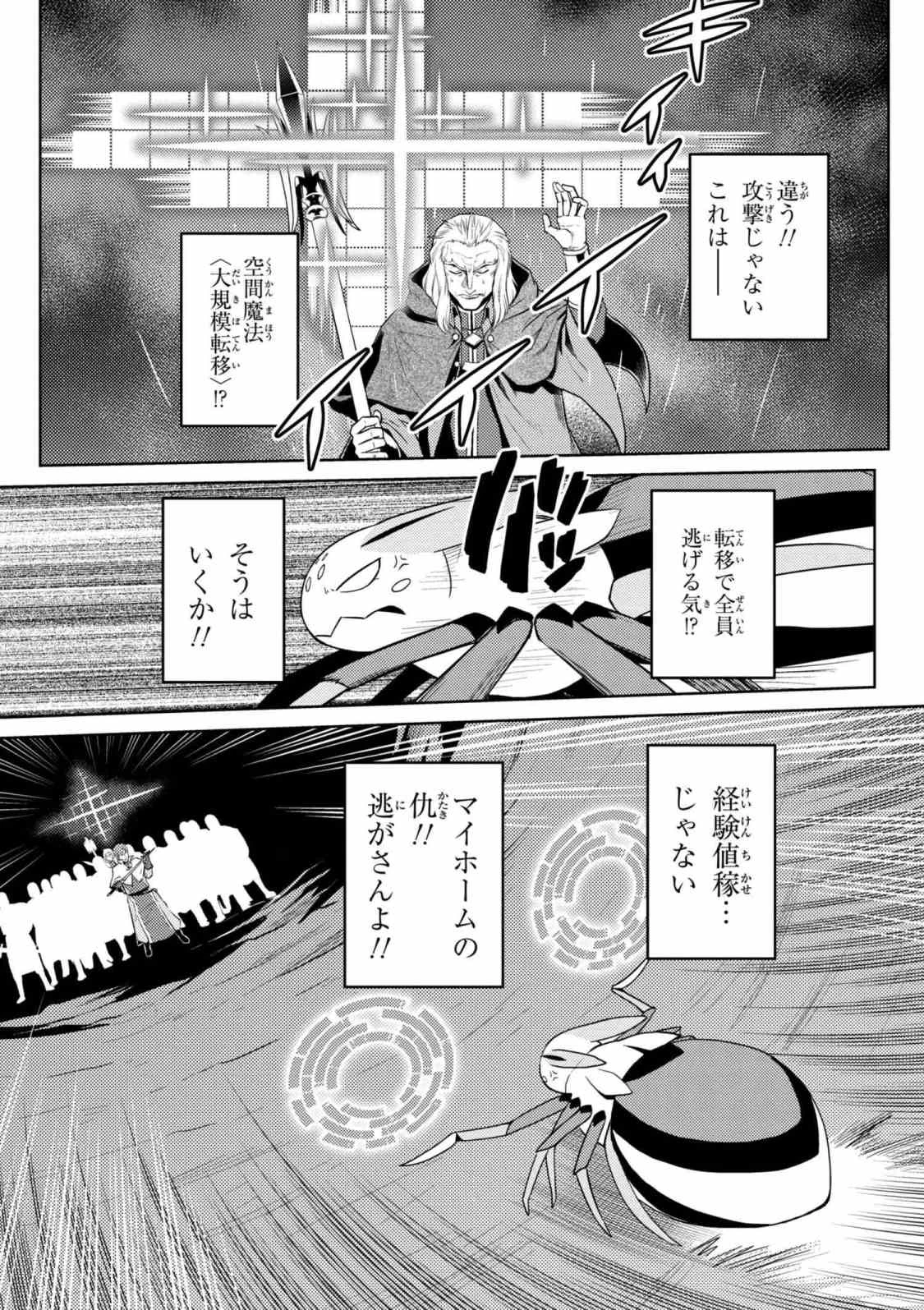 蜘蛛ですが，なにか？ 第33.2話 - 15