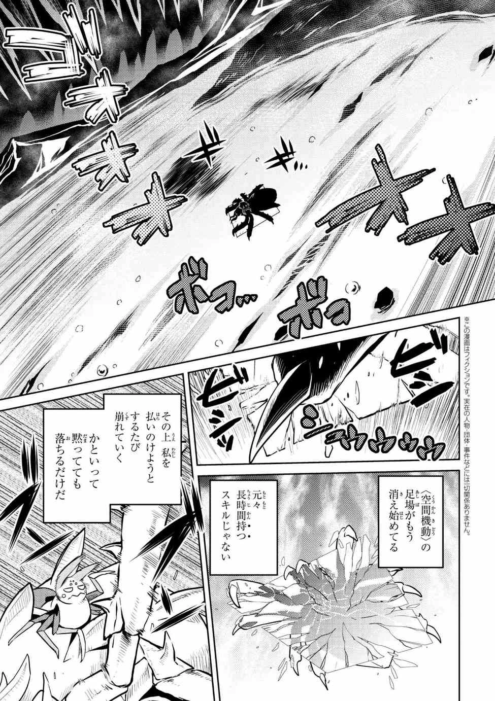 蜘蛛ですが，なにか？ 第32.1話 - 5