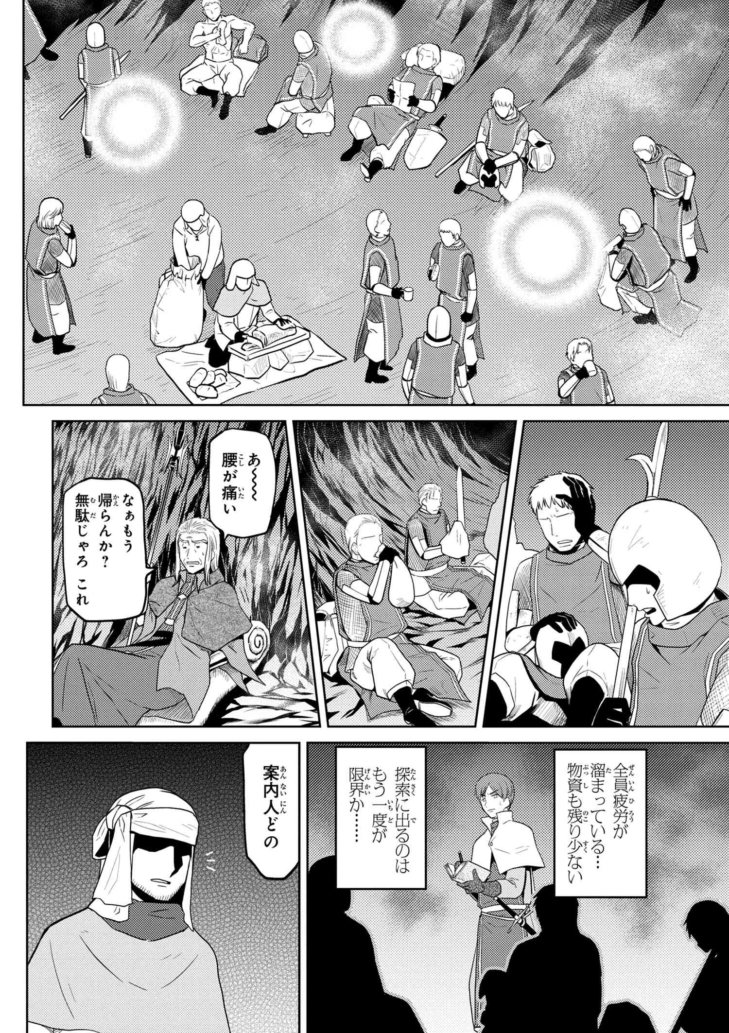 蜘蛛ですが，なにか？ 第34.2話 - 10