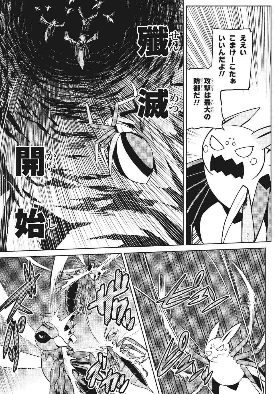 蜘蛛ですが，なにか？ 第32.2話 - 7