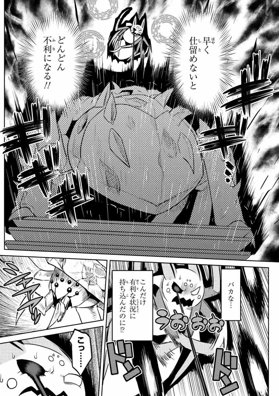 蜘蛛ですが，なにか？ 第32.1話 - 10