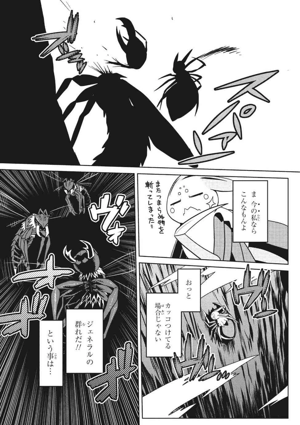 蜘蛛ですが，なにか？ 第32.2話 - 13