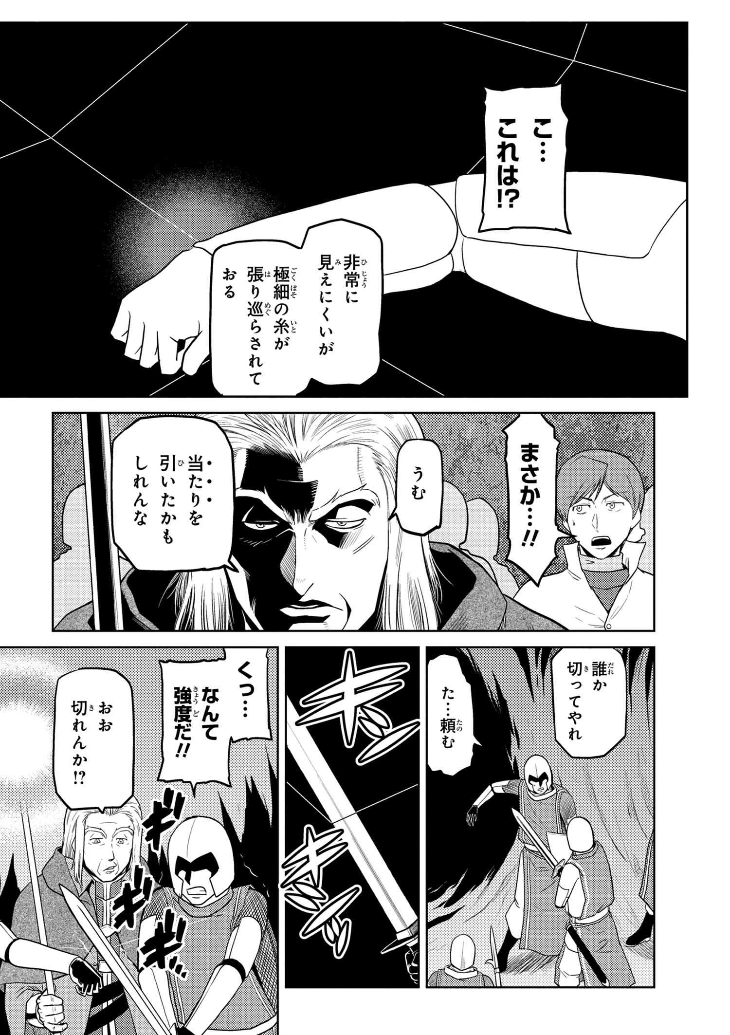 蜘蛛ですが，なにか？ 第34.2話 - 15