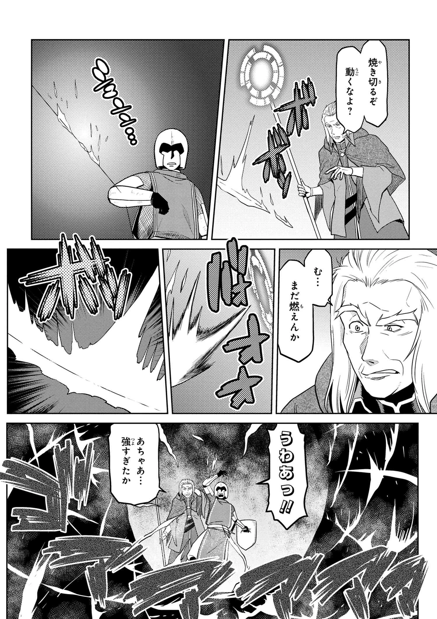 蜘蛛ですが，なにか？ 第34.2話 - 16