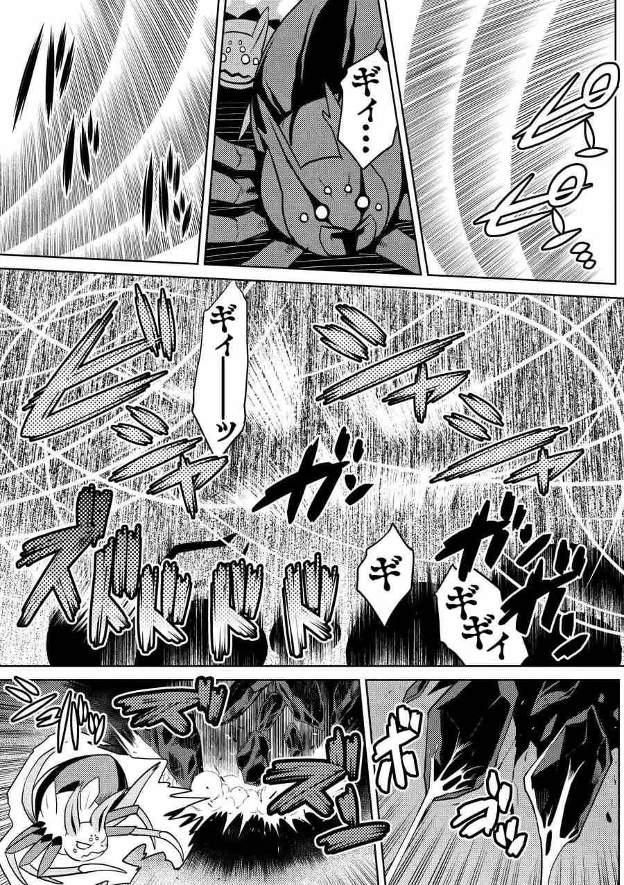 蜘蛛ですが，なにか？ 第31.2話 - 13