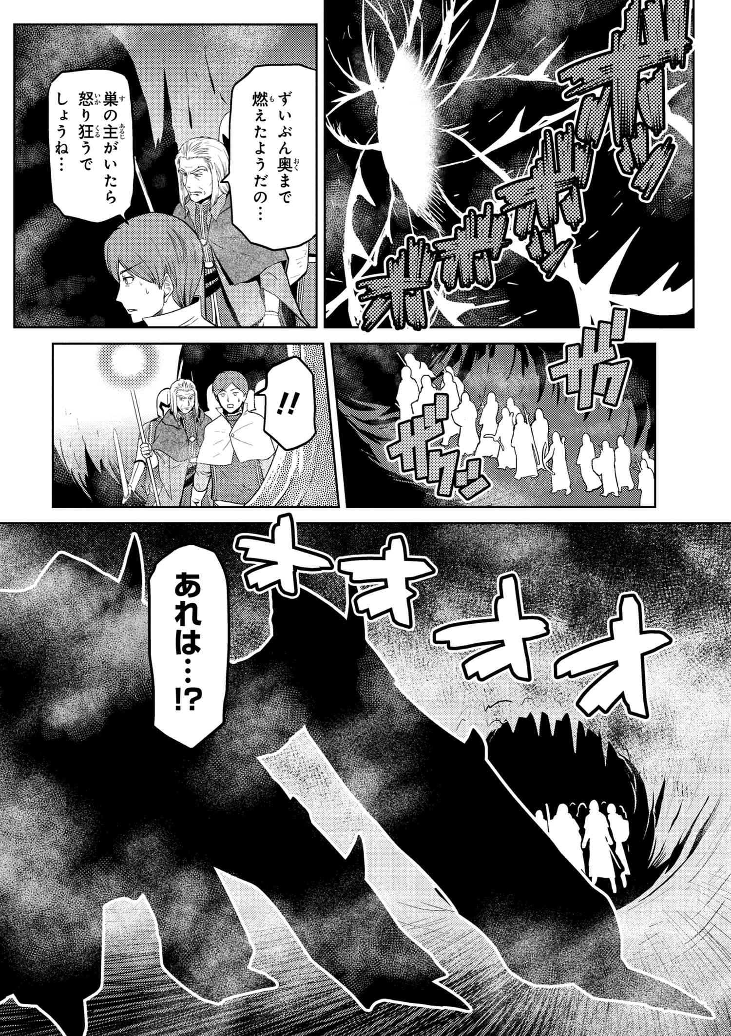 蜘蛛ですが，なにか？ 第34.2話 - 17