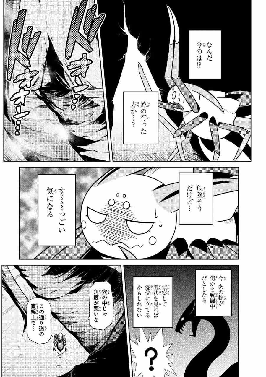 蜘蛛ですが，なにか？ 第31.1話 - 4