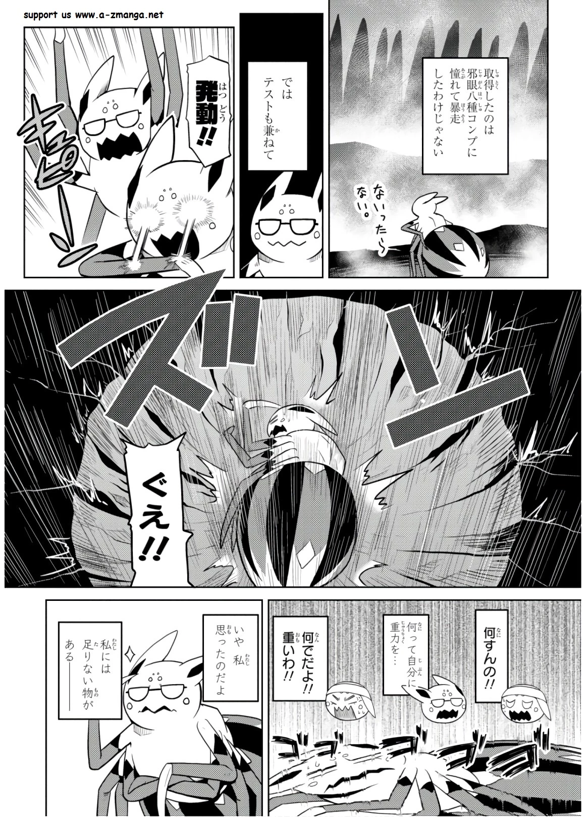 蜘蛛ですが，なにか？ 第30.1話 - 2