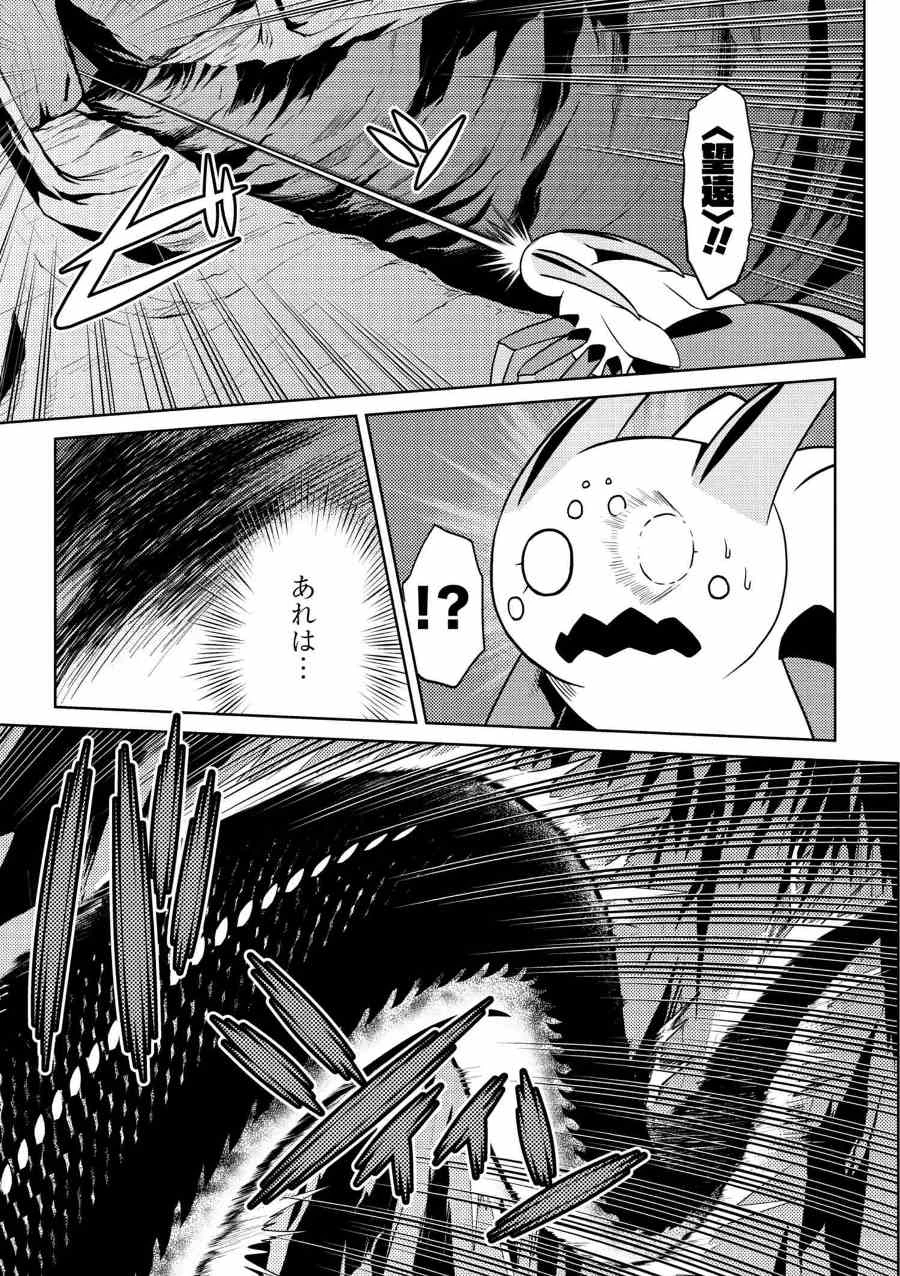 蜘蛛ですが，なにか？ 第31.1話 - 5