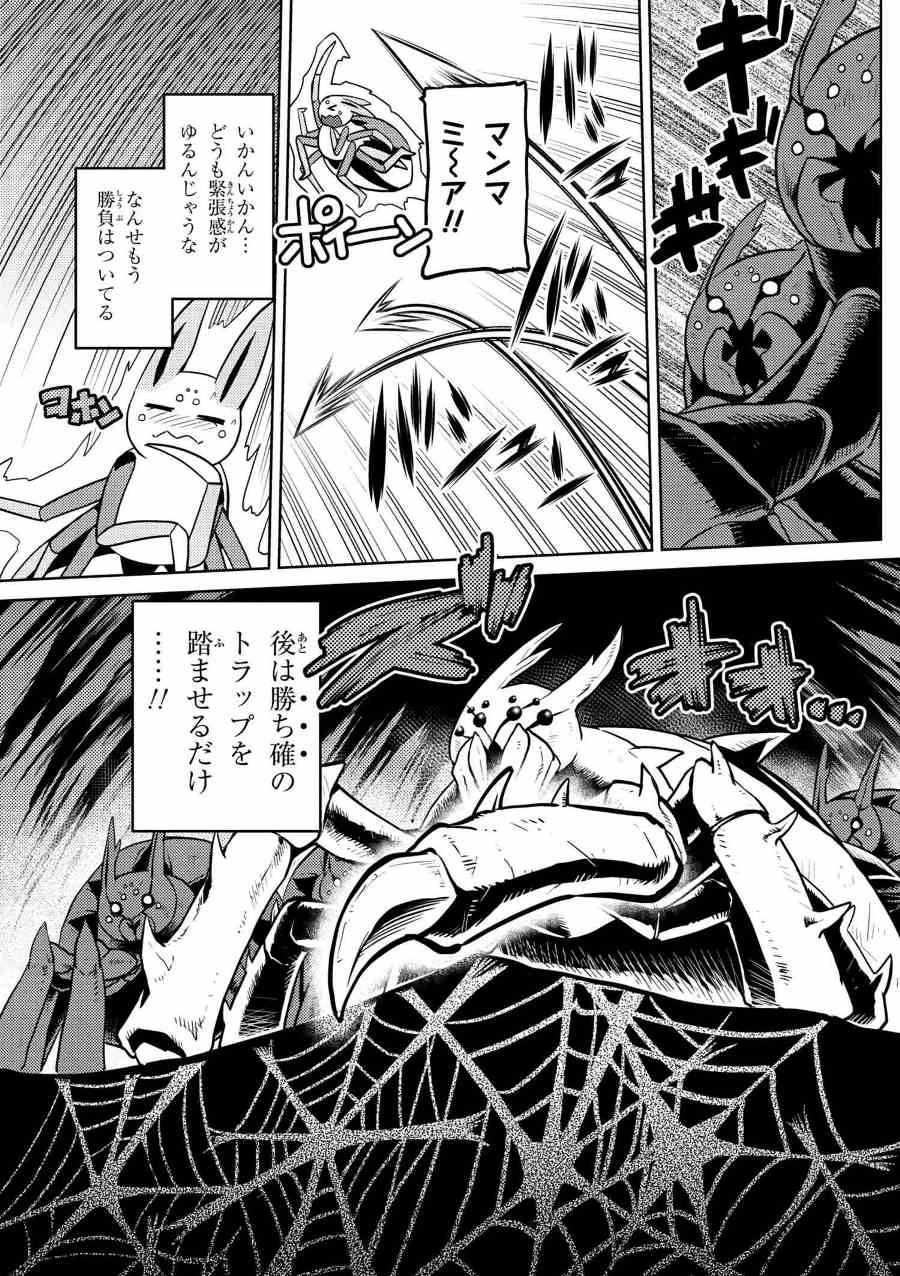 蜘蛛ですが，なにか？ 第31.2話 - 17