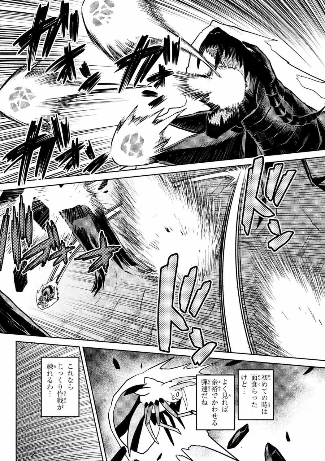 蜘蛛ですが，なにか？ 第30.2話 - 4