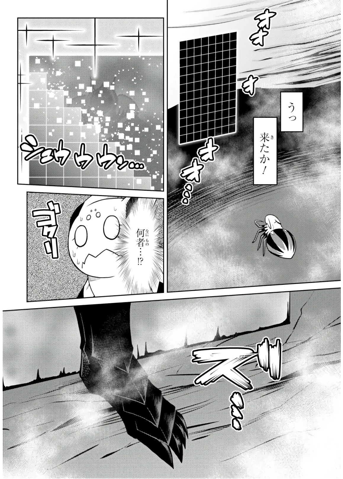蜘蛛ですが，なにか？ 第30.1話 - 6