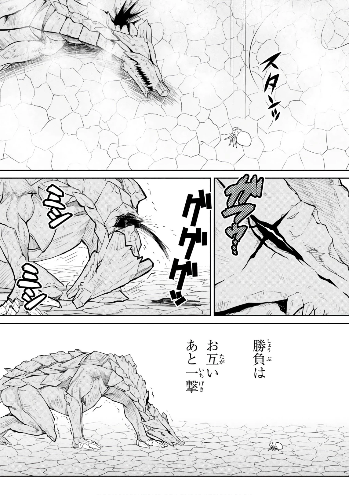 蜘蛛ですが，なにか？ 第29話 - 5