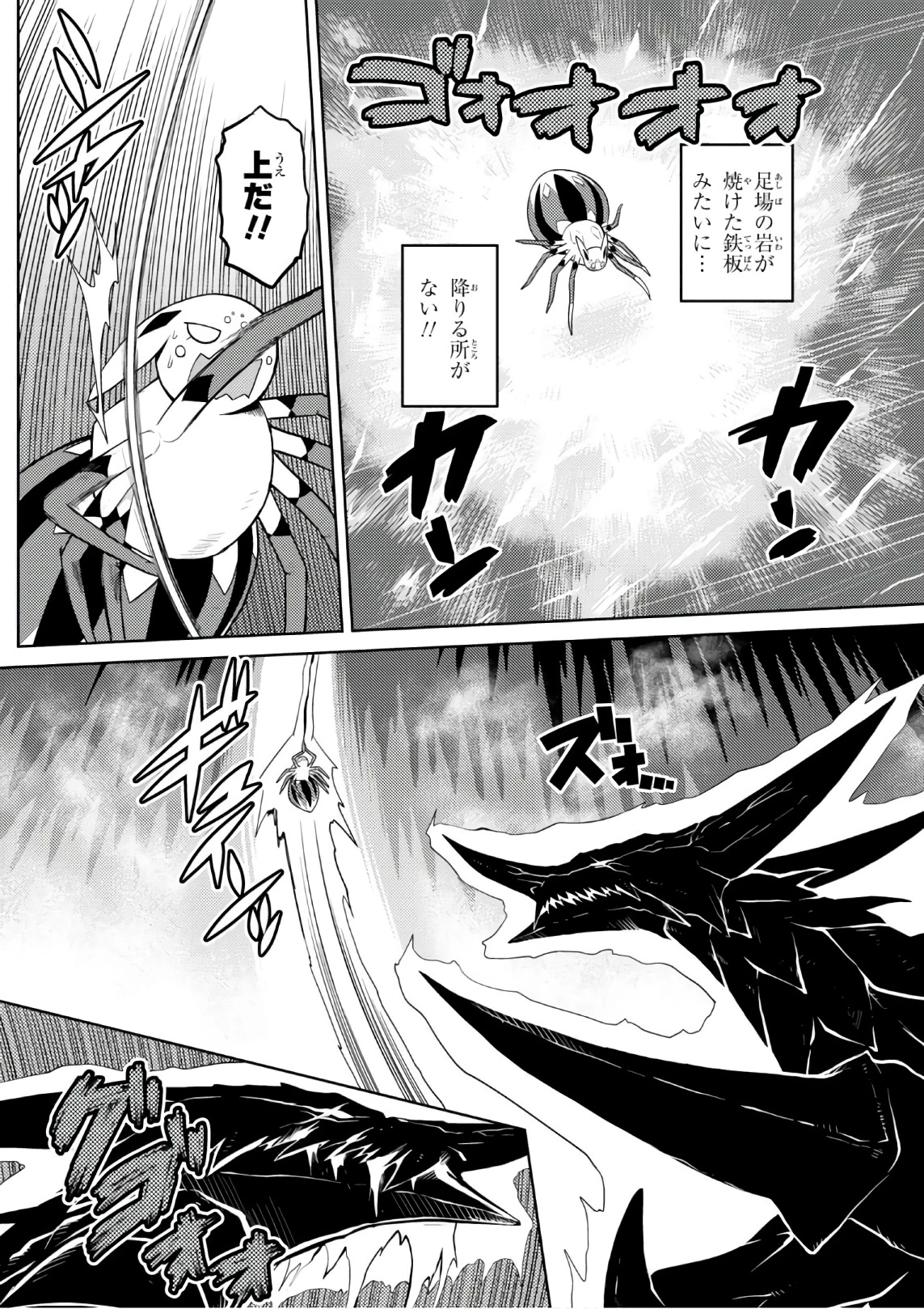 蜘蛛ですが，なにか？ 第28.1話 - 2