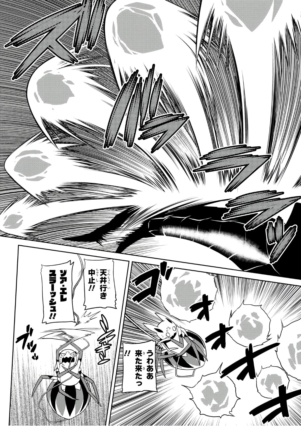蜘蛛ですが，なにか？ 第28.1話 - 3
